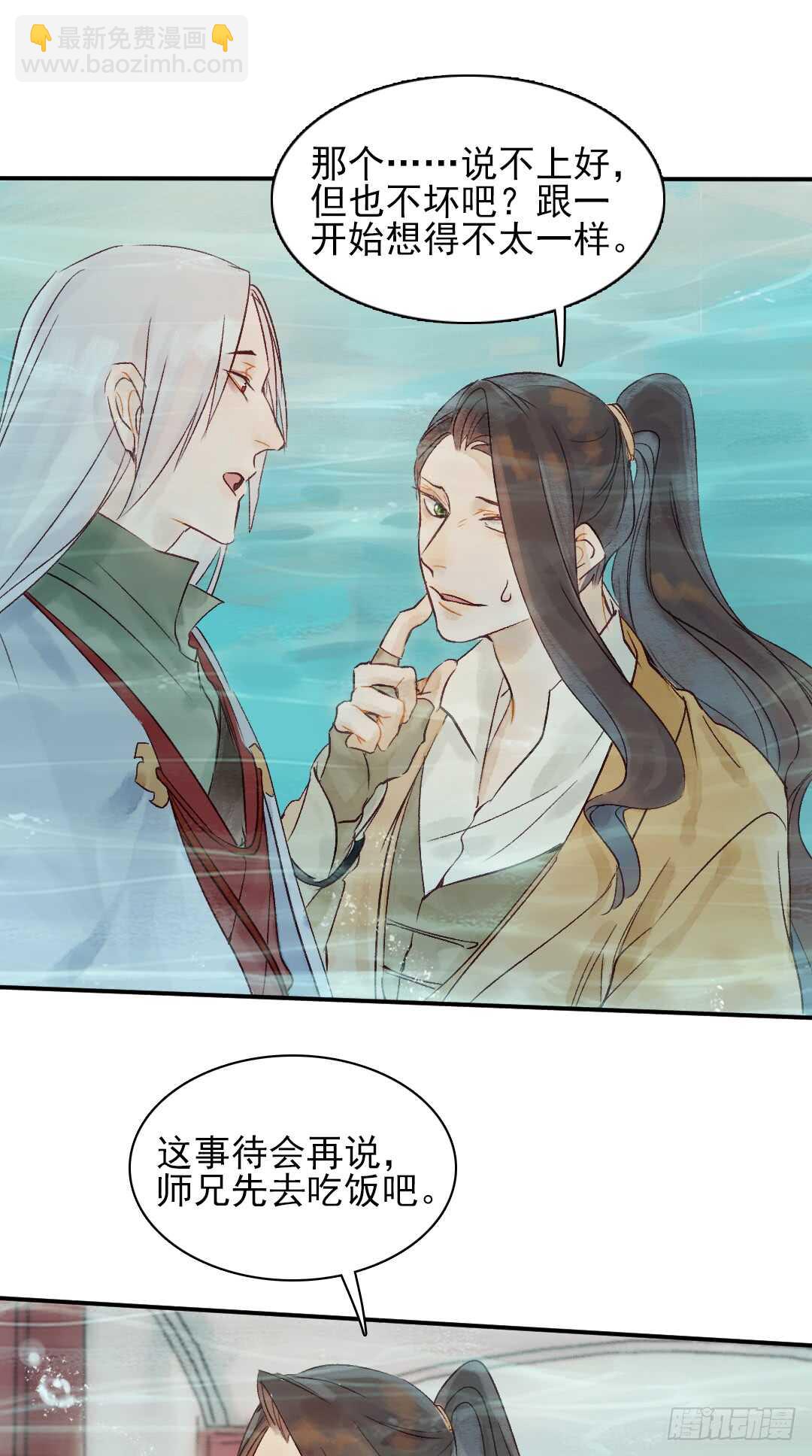 第31话 他不是恶徒-第31话