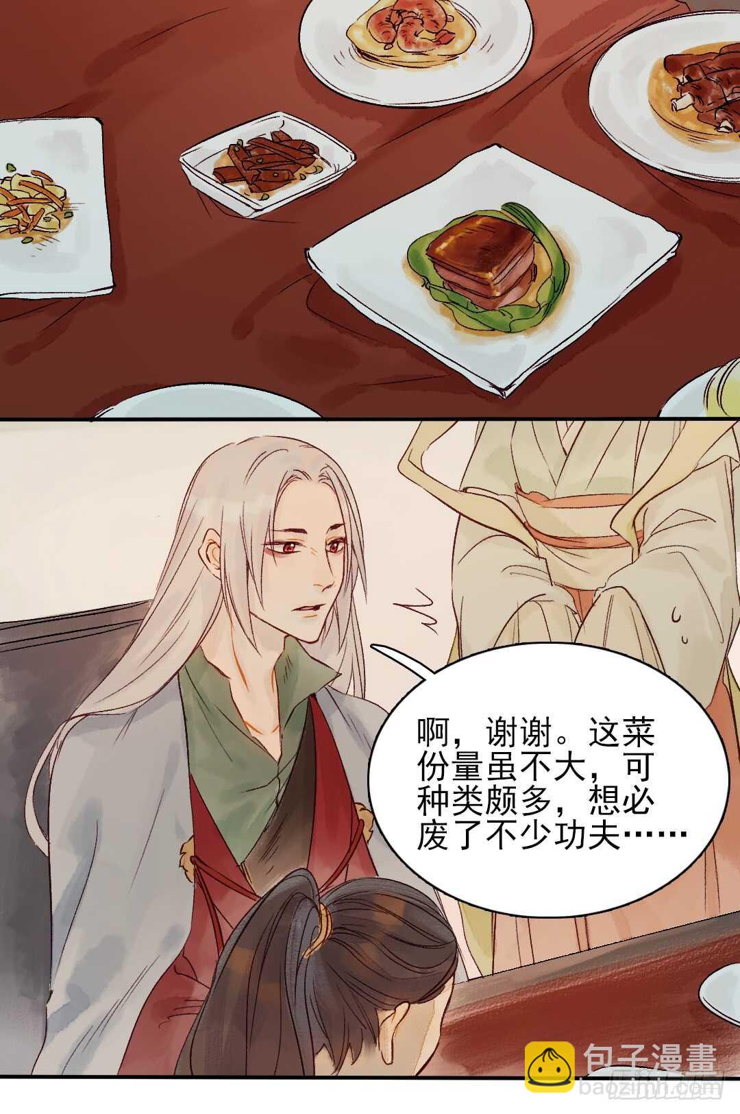 第31话 他不是恶徒-第31话