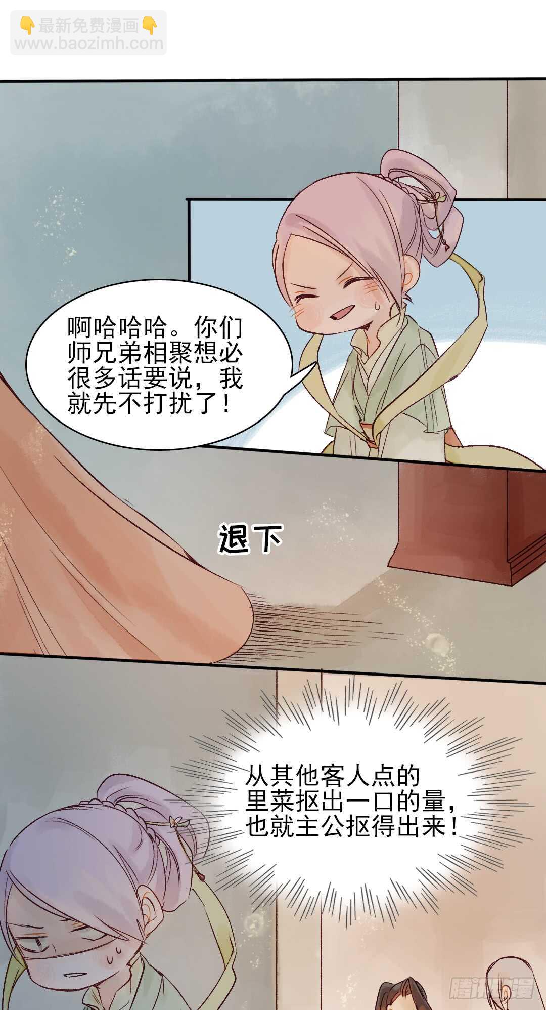 第31话 他不是恶徒-第31话