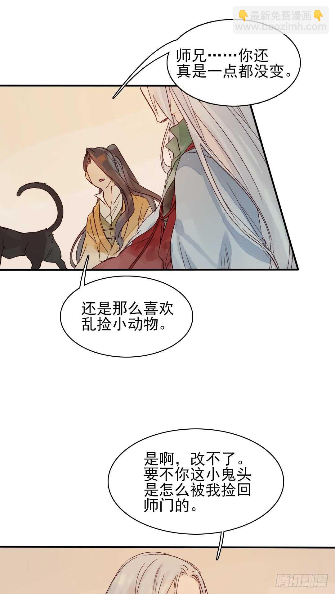 第31话 他不是恶徒-第31话