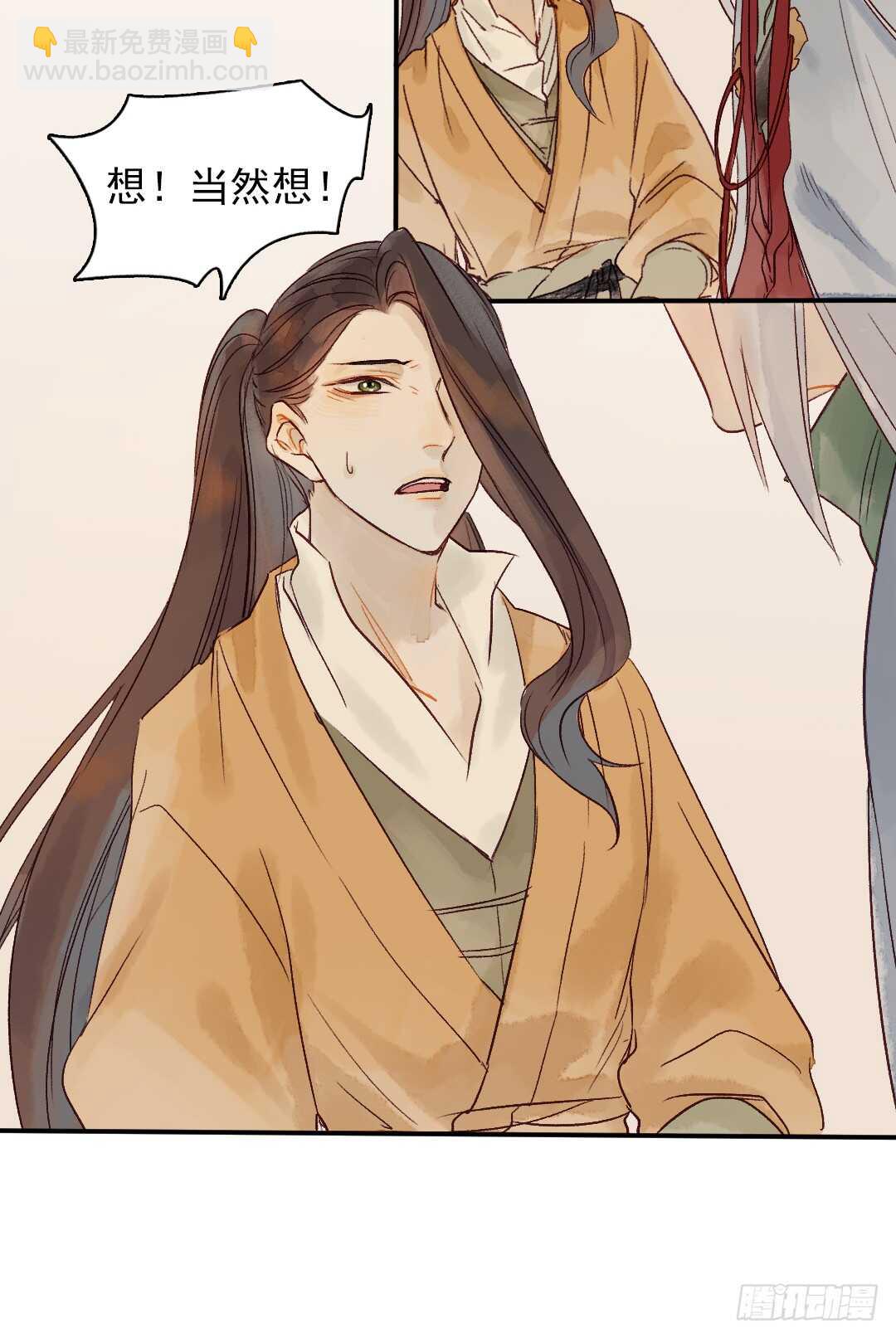 第31话 他不是恶徒-第31话