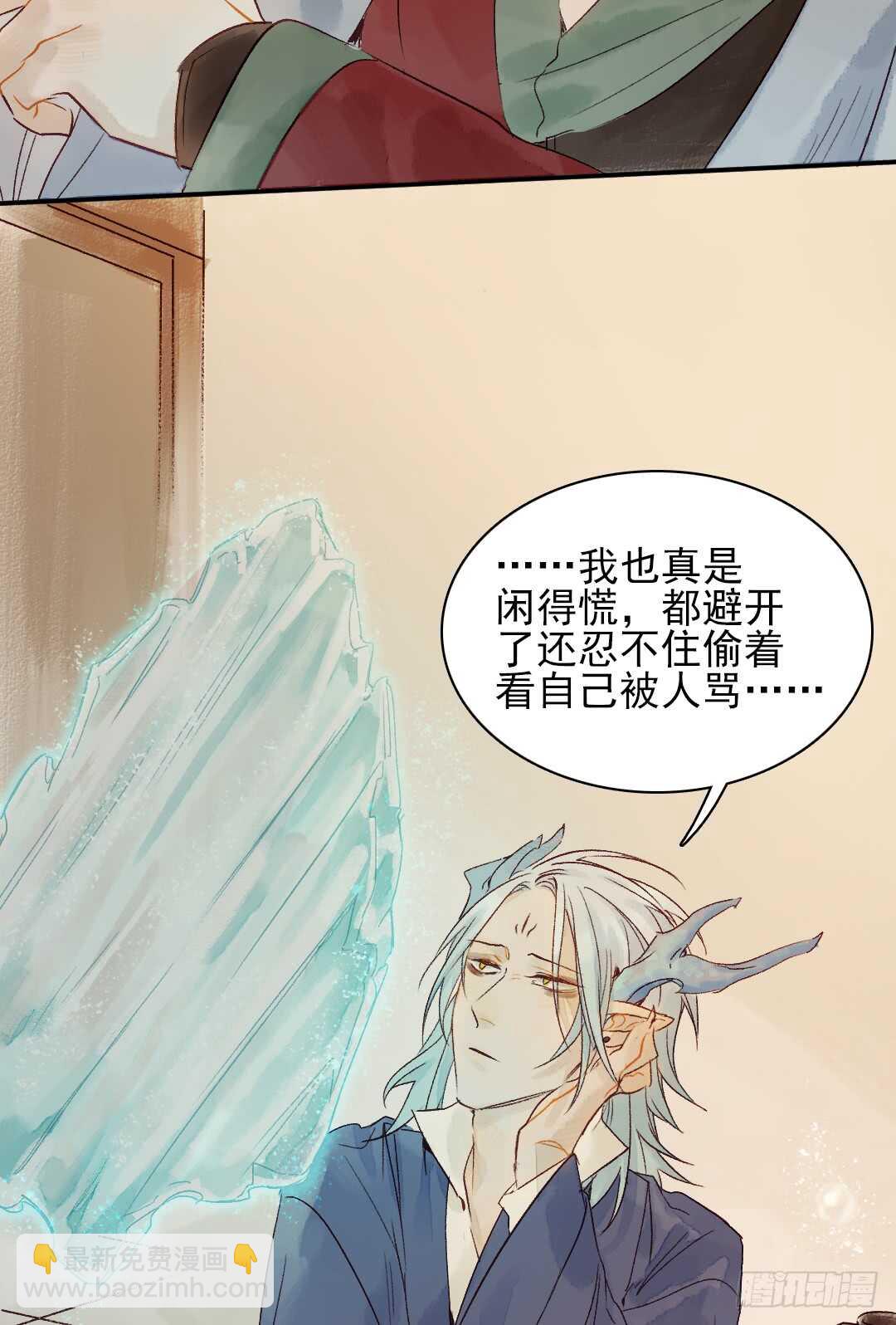 第31话 他不是恶徒-第31话