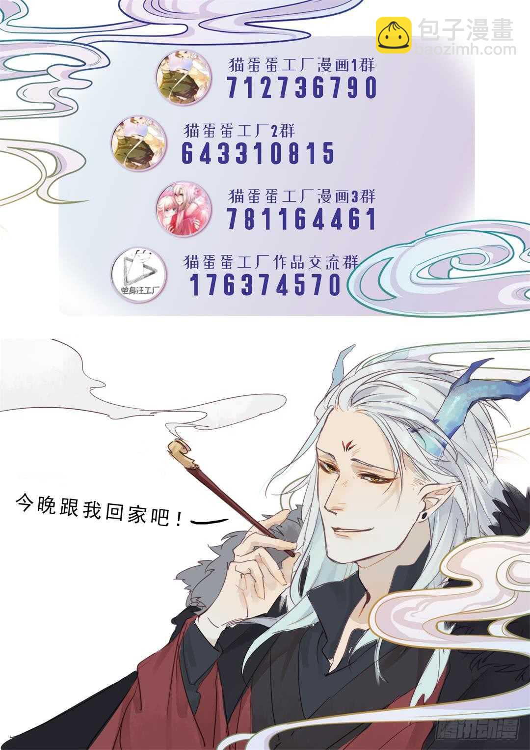 第31话 他不是恶徒-第31话