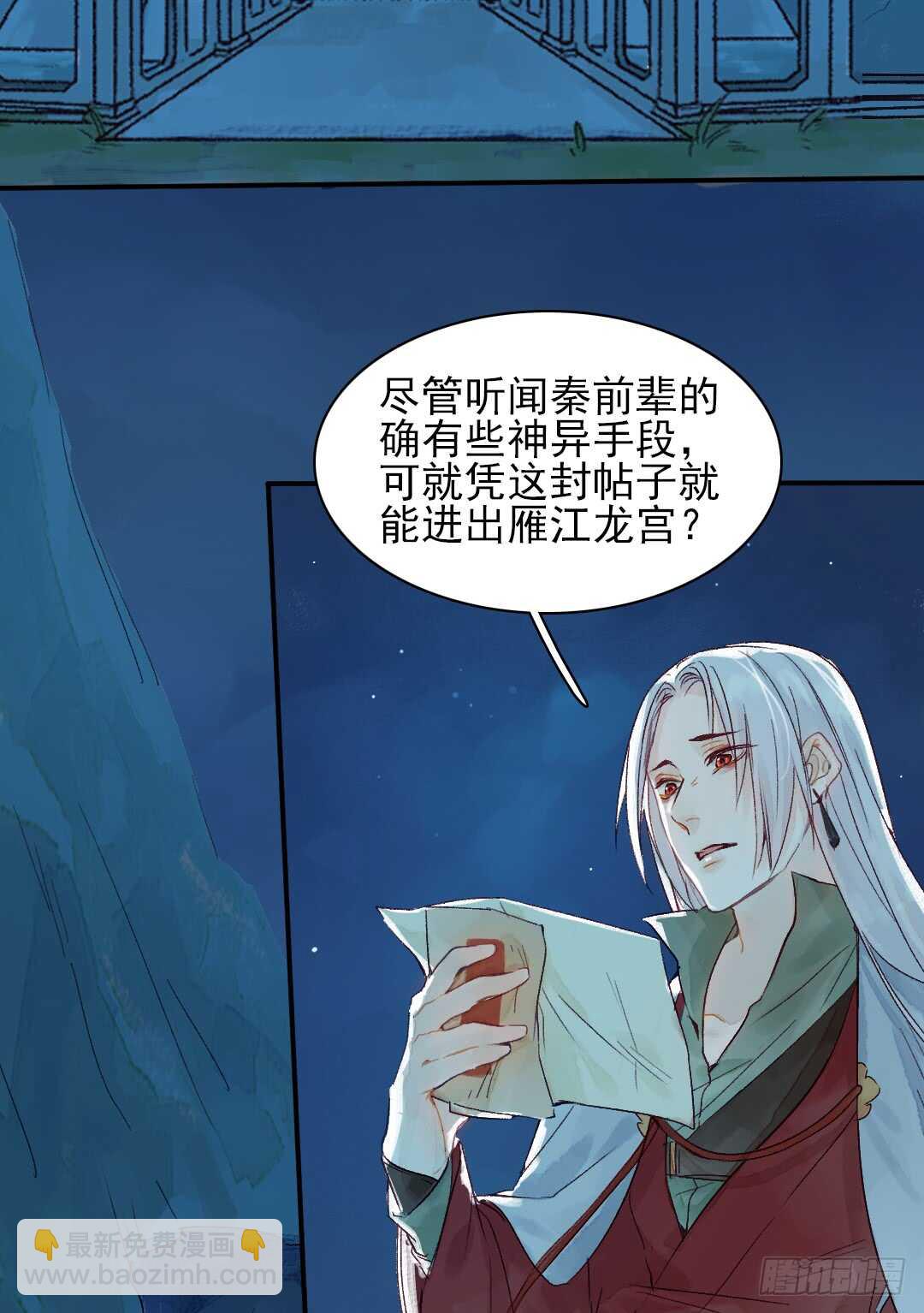 第31话 他不是恶徒-第31话