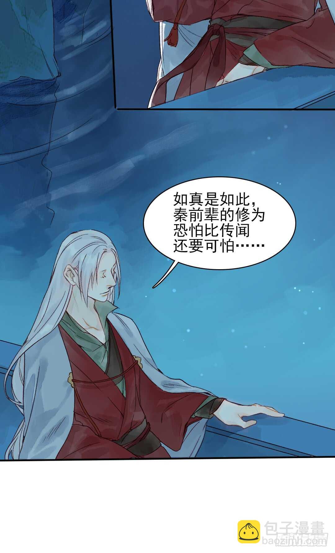 第31话 他不是恶徒-第31话