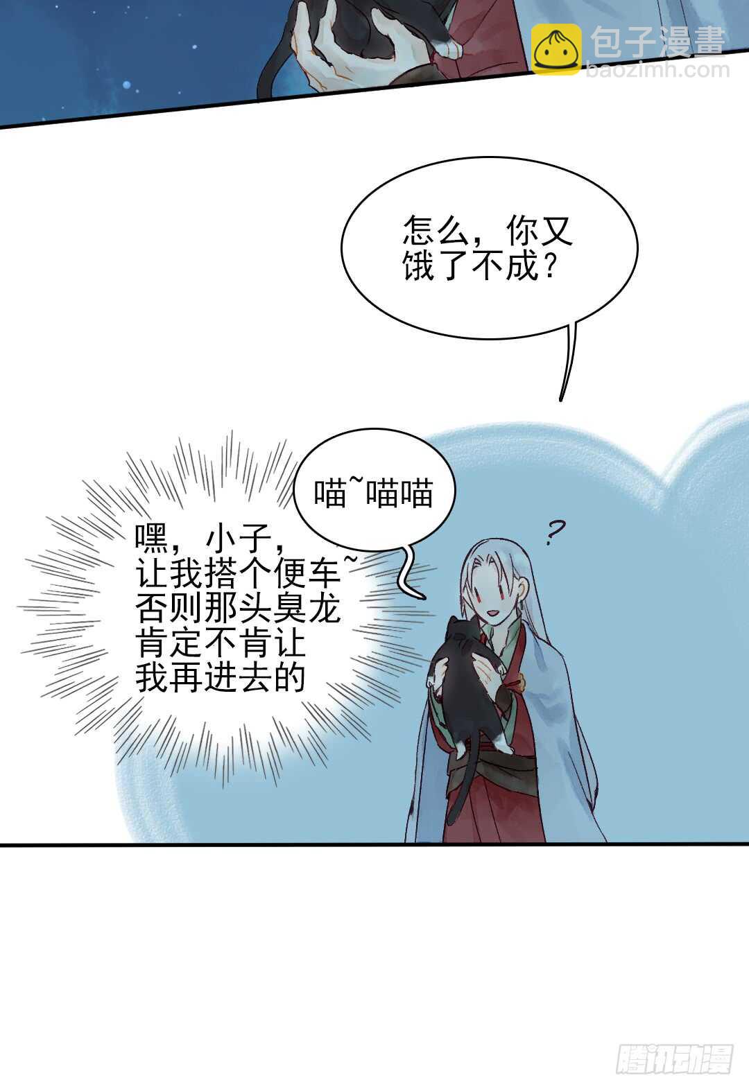 第31话 他不是恶徒-第31话