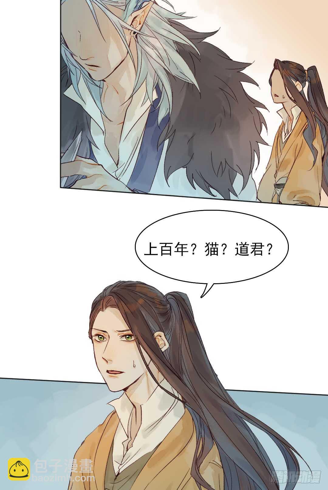 第33话 怎么会变成这样？-第33话