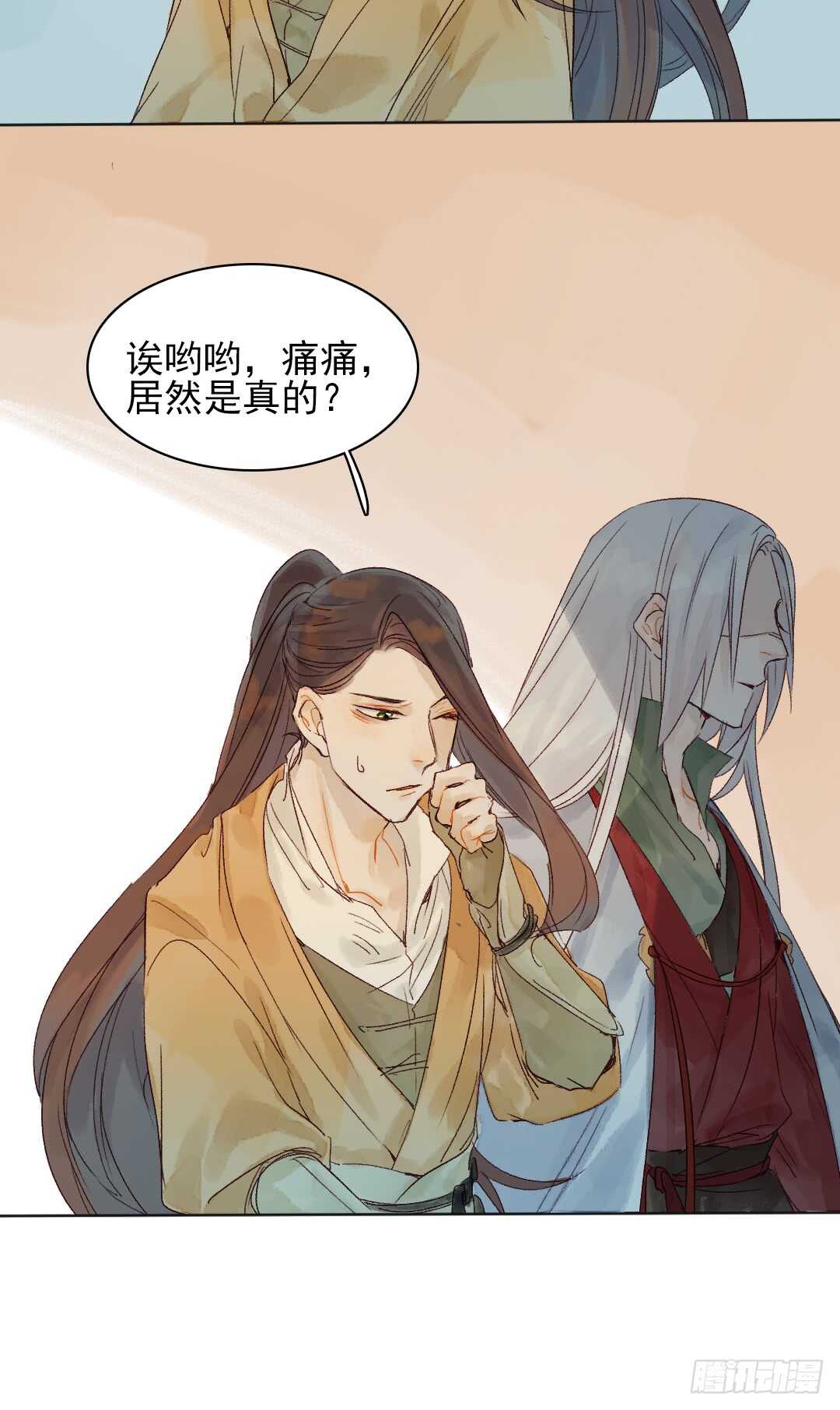 第33话 怎么会变成这样？-第33话