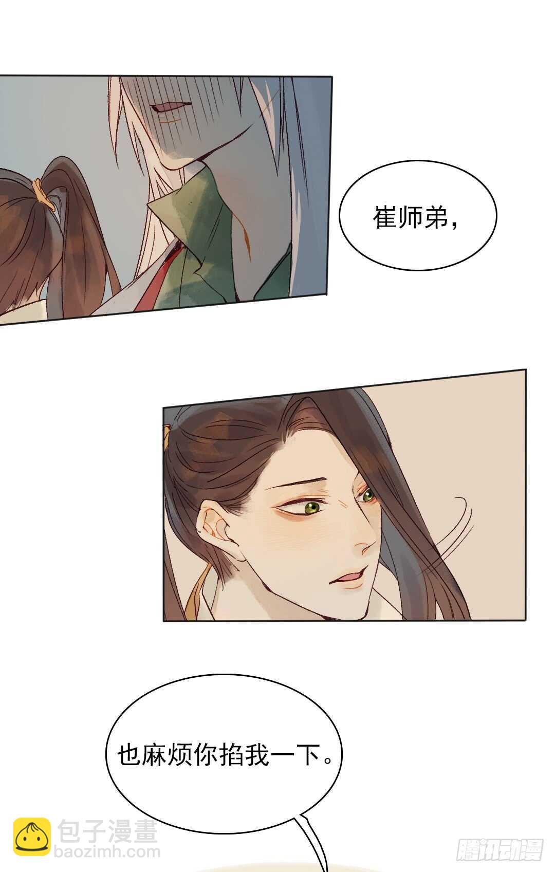 第33话 怎么会变成这样？-第33话