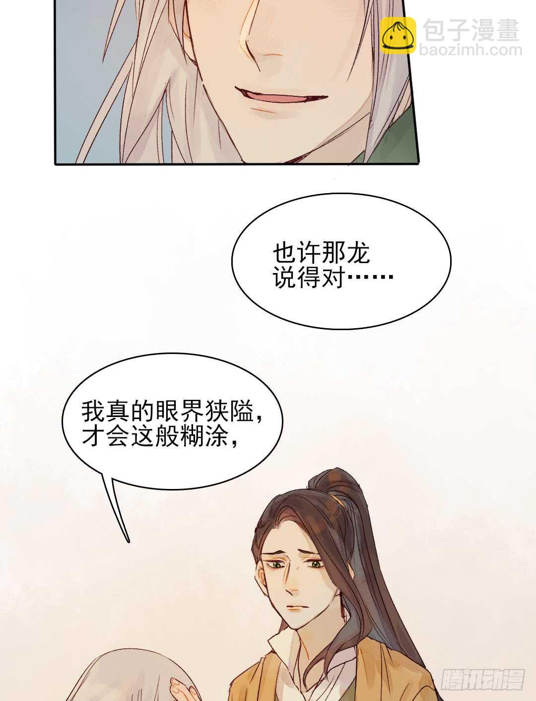 第33话 怎么会变成这样？-第33话