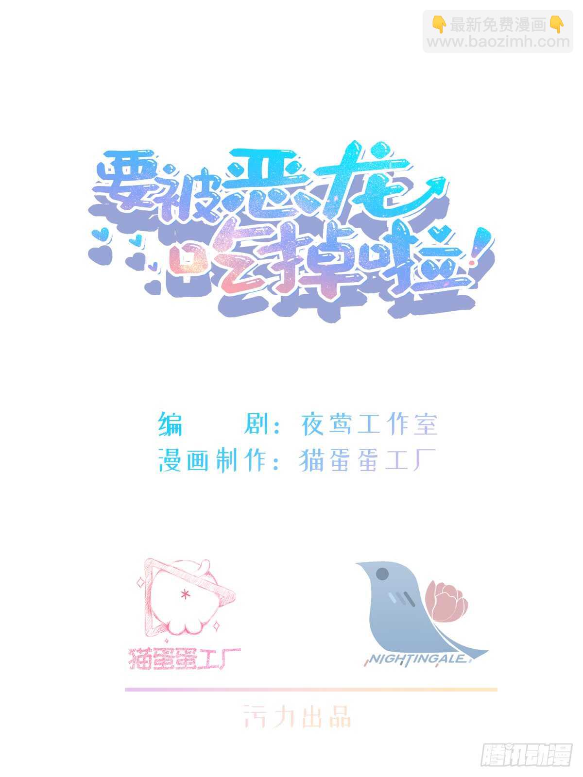 第33话 怎么会变成这样？-第33话