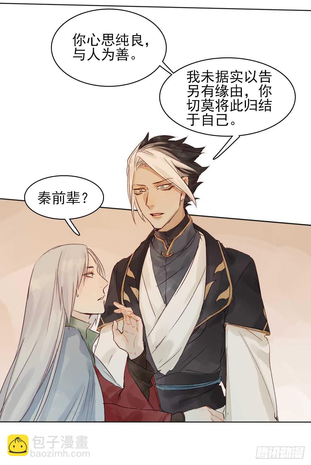 第33话 怎么会变成这样？-第33话