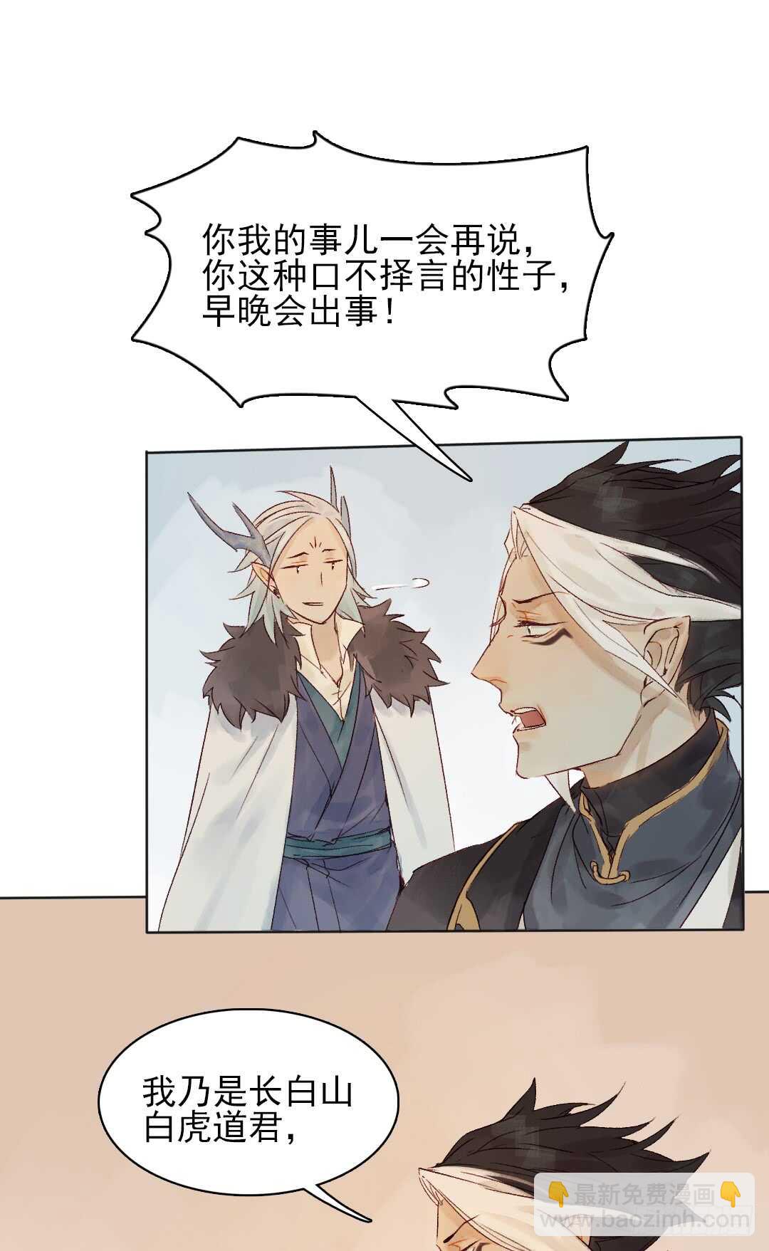 第33话 怎么会变成这样？-第33话