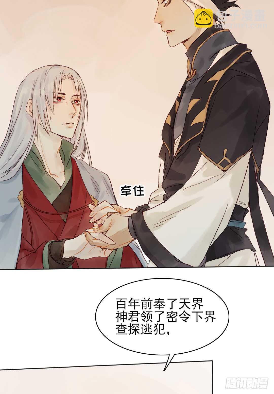 第33话 怎么会变成这样？-第33话