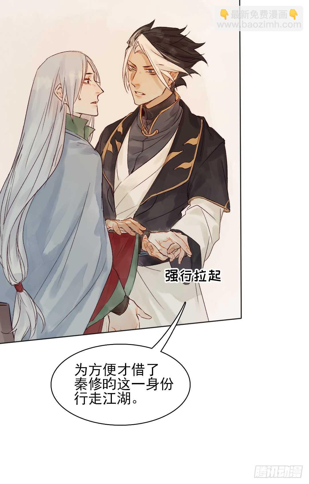 第33话 怎么会变成这样？-第33话