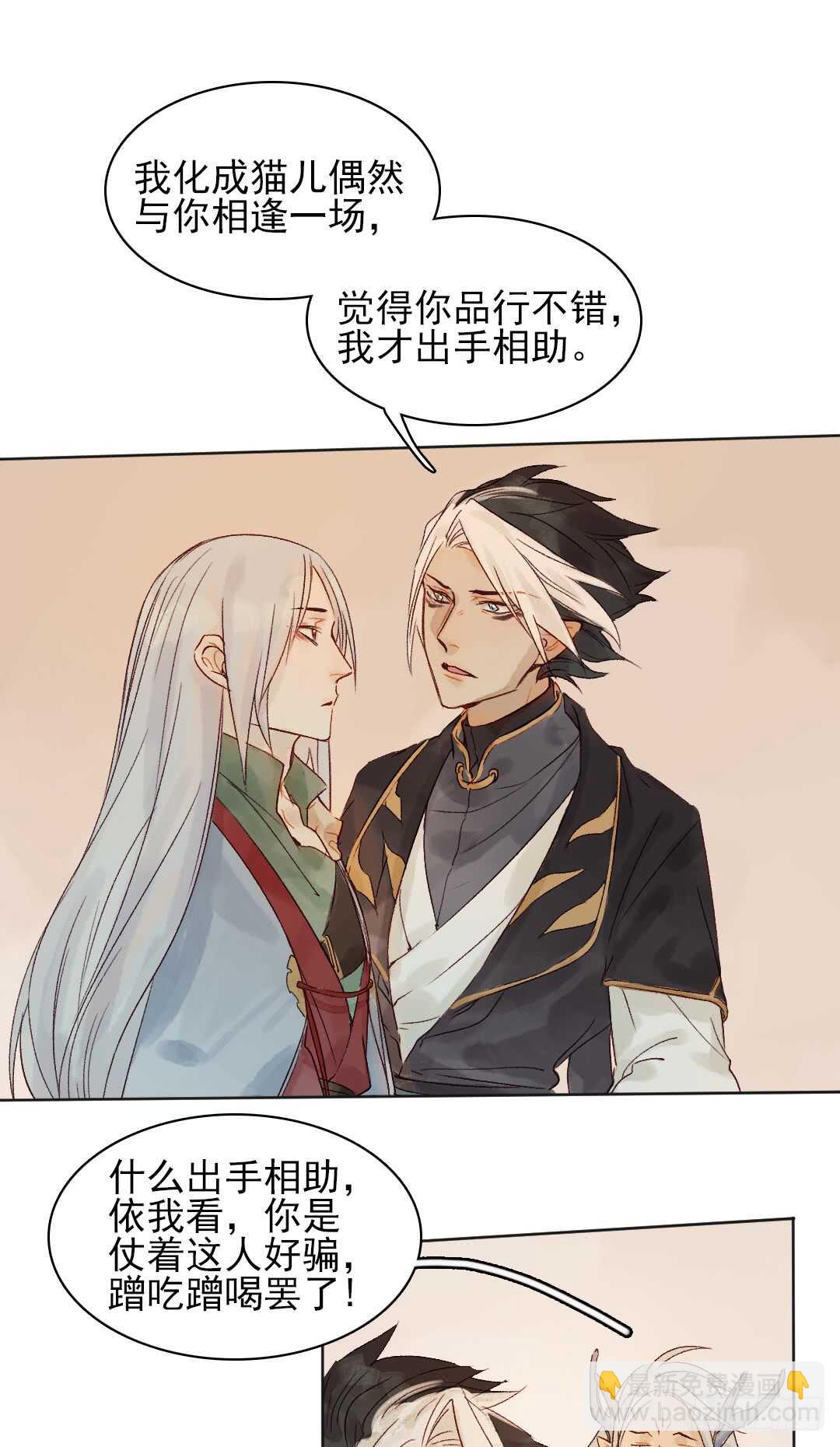 第33话 怎么会变成这样？-第33话