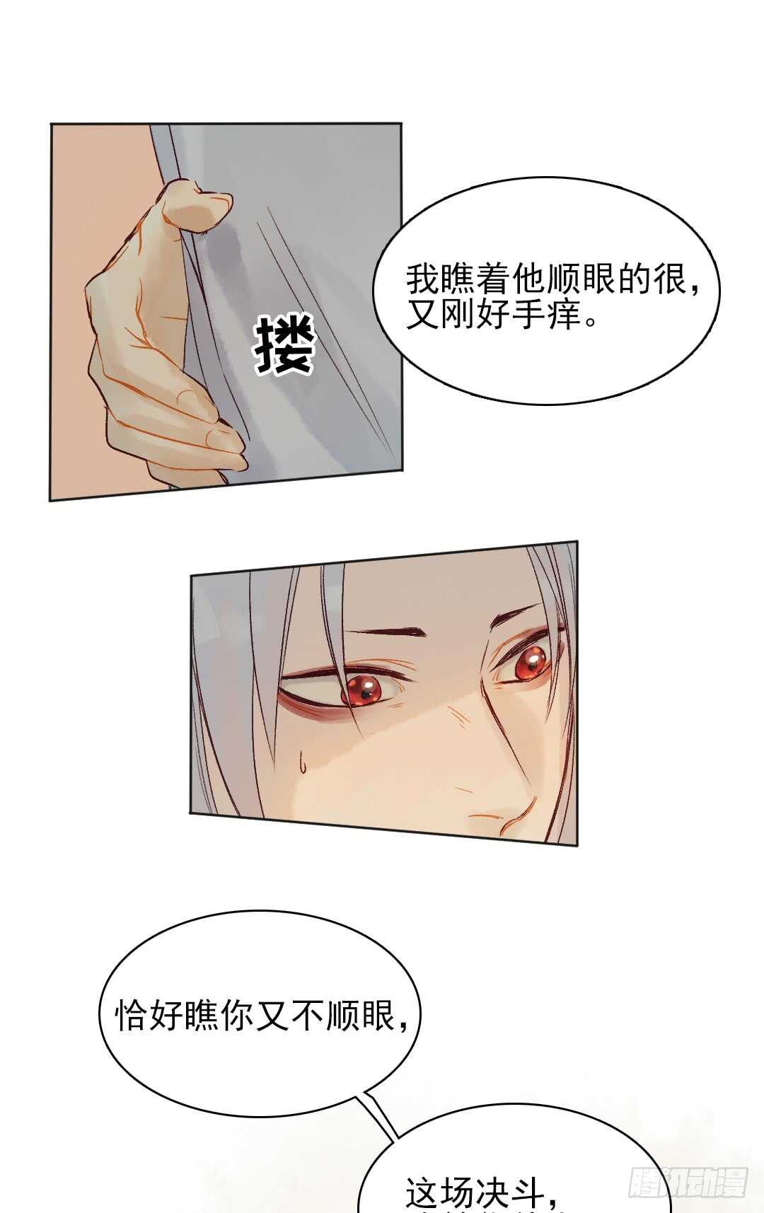 第33话 怎么会变成这样？-第33话