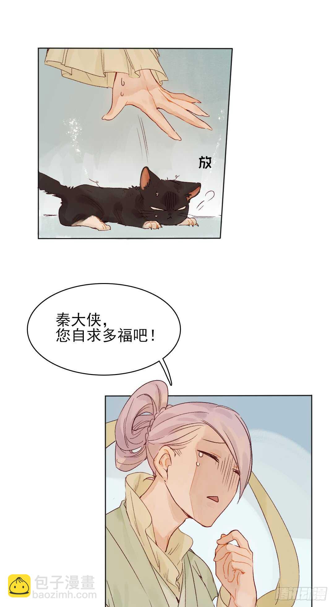 第33话 怎么会变成这样？-第33话