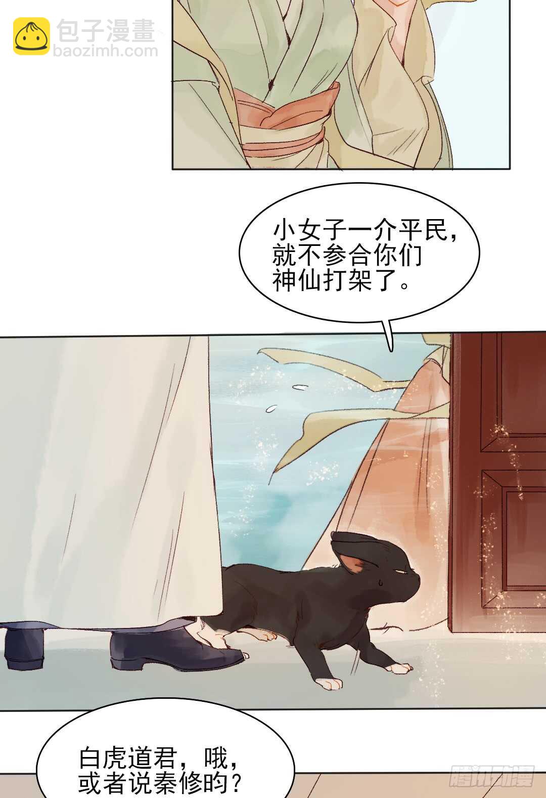 第33话 怎么会变成这样？-第33话