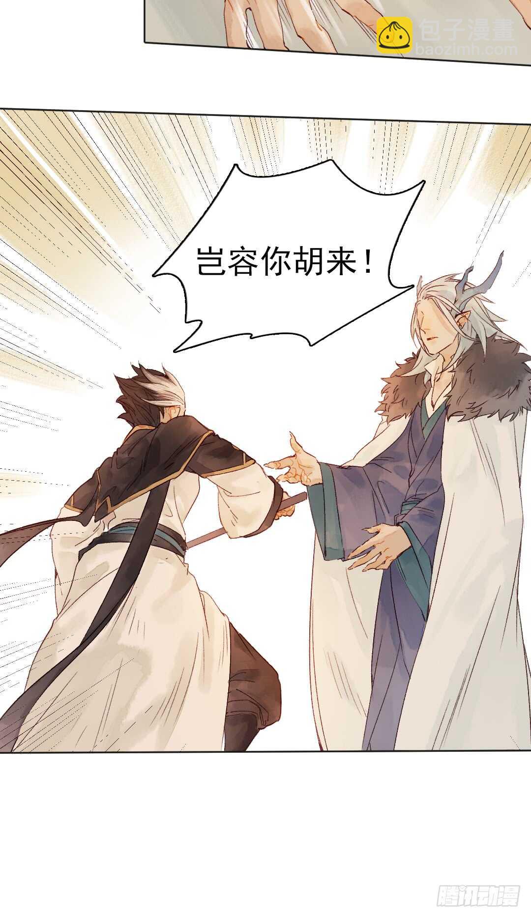 第33话 怎么会变成这样？-第33话