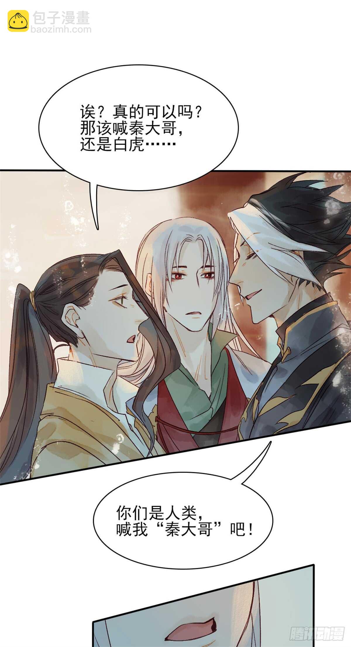 第35话 我要带你走-第35话