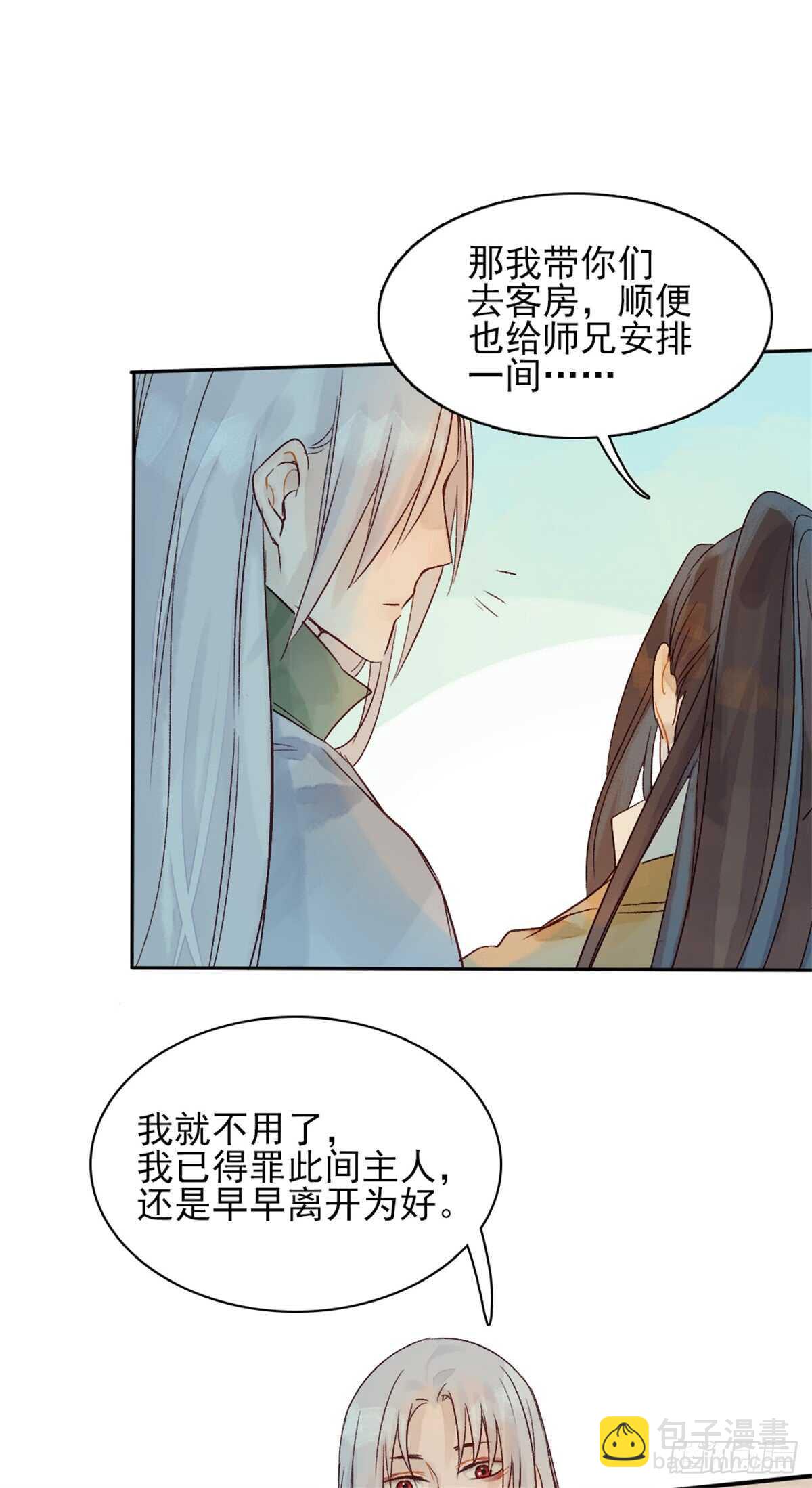 第35话 我要带你走-第35话