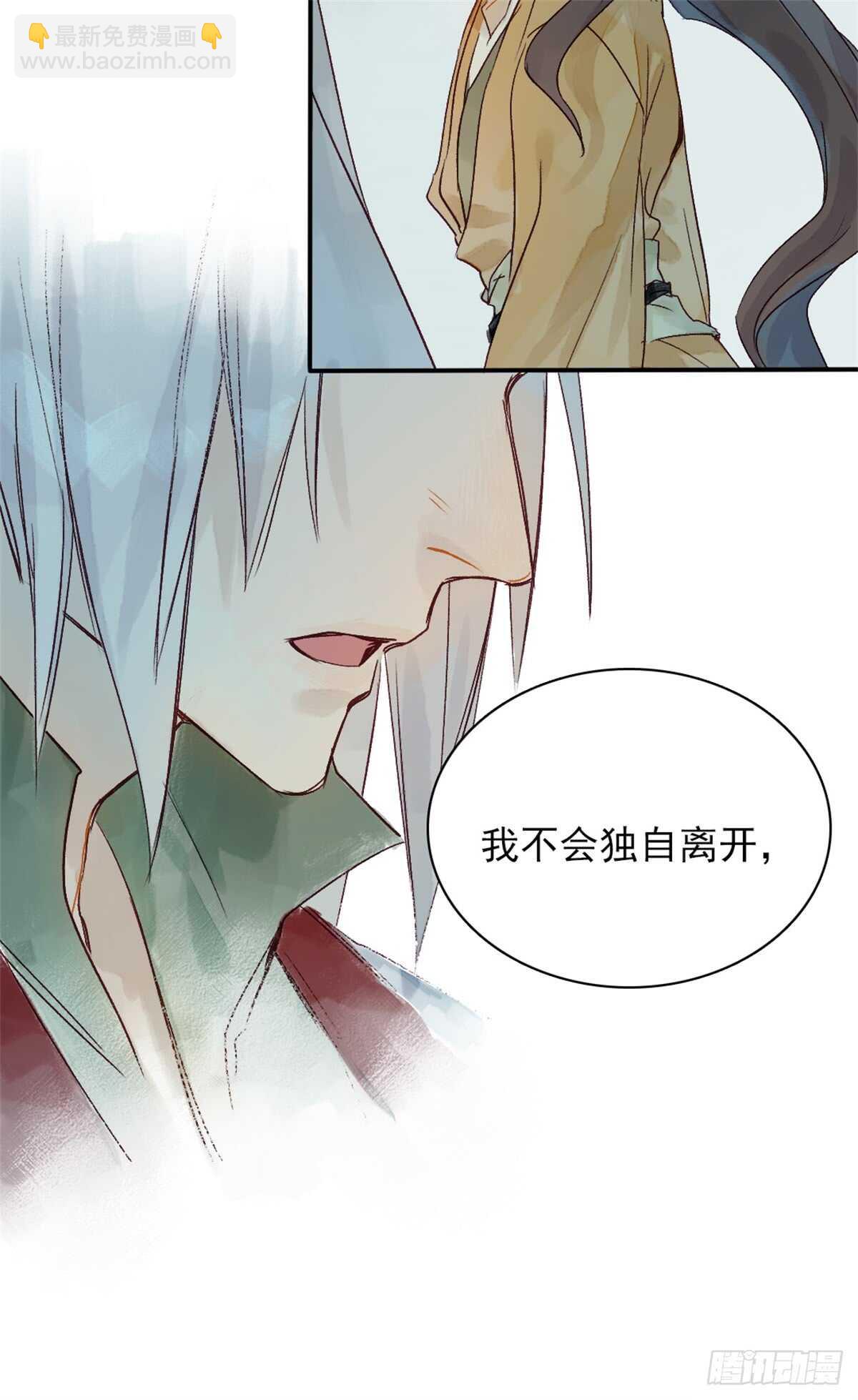 第35话 我要带你走-第35话