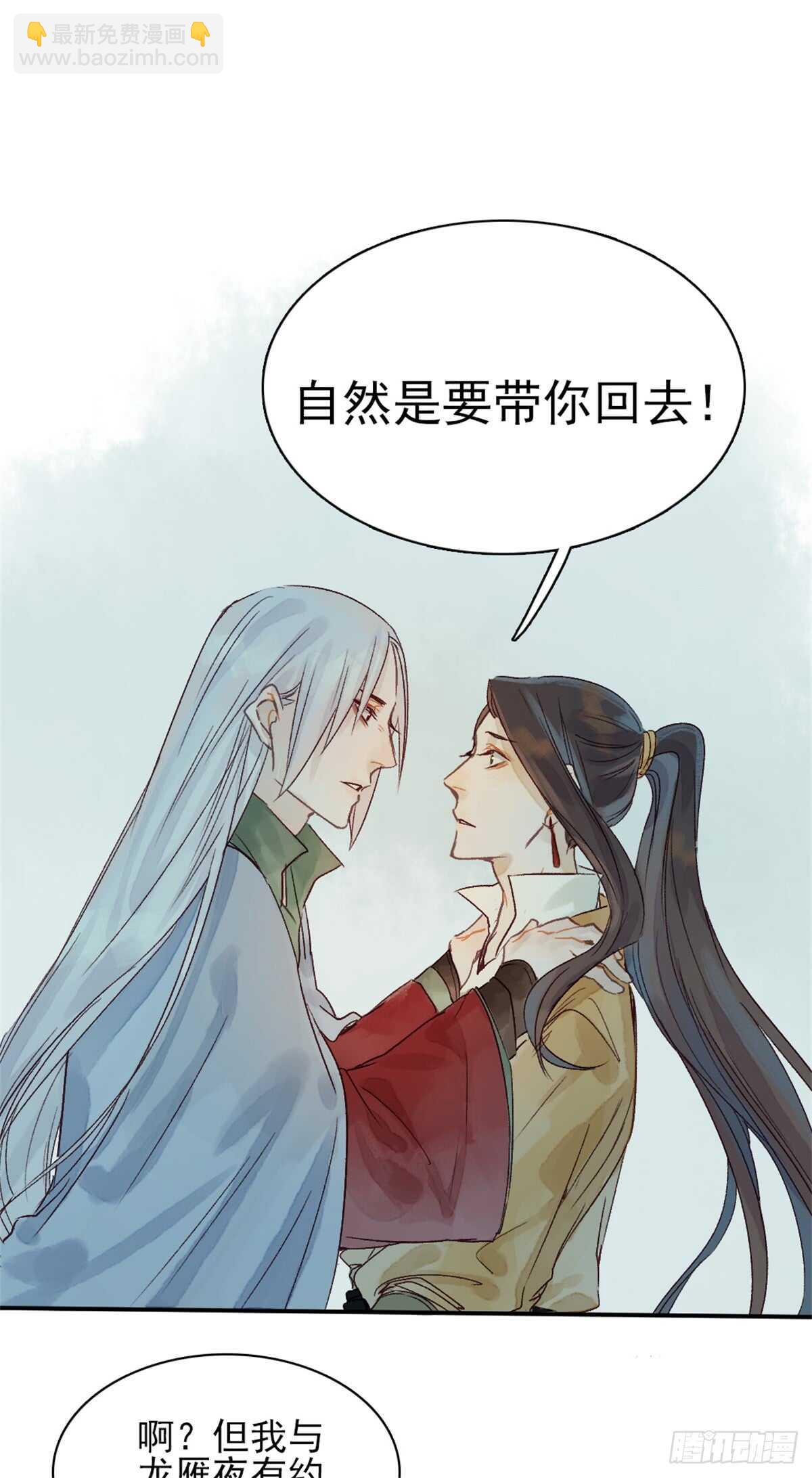 第35话 我要带你走-第35话