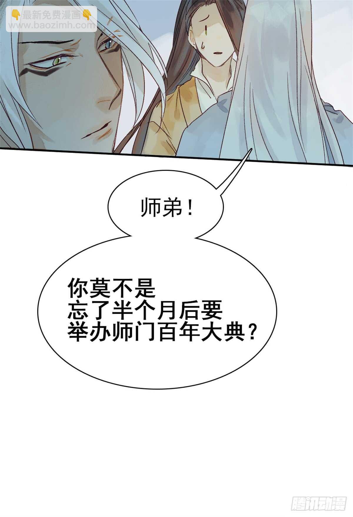 第35话 我要带你走-第35话