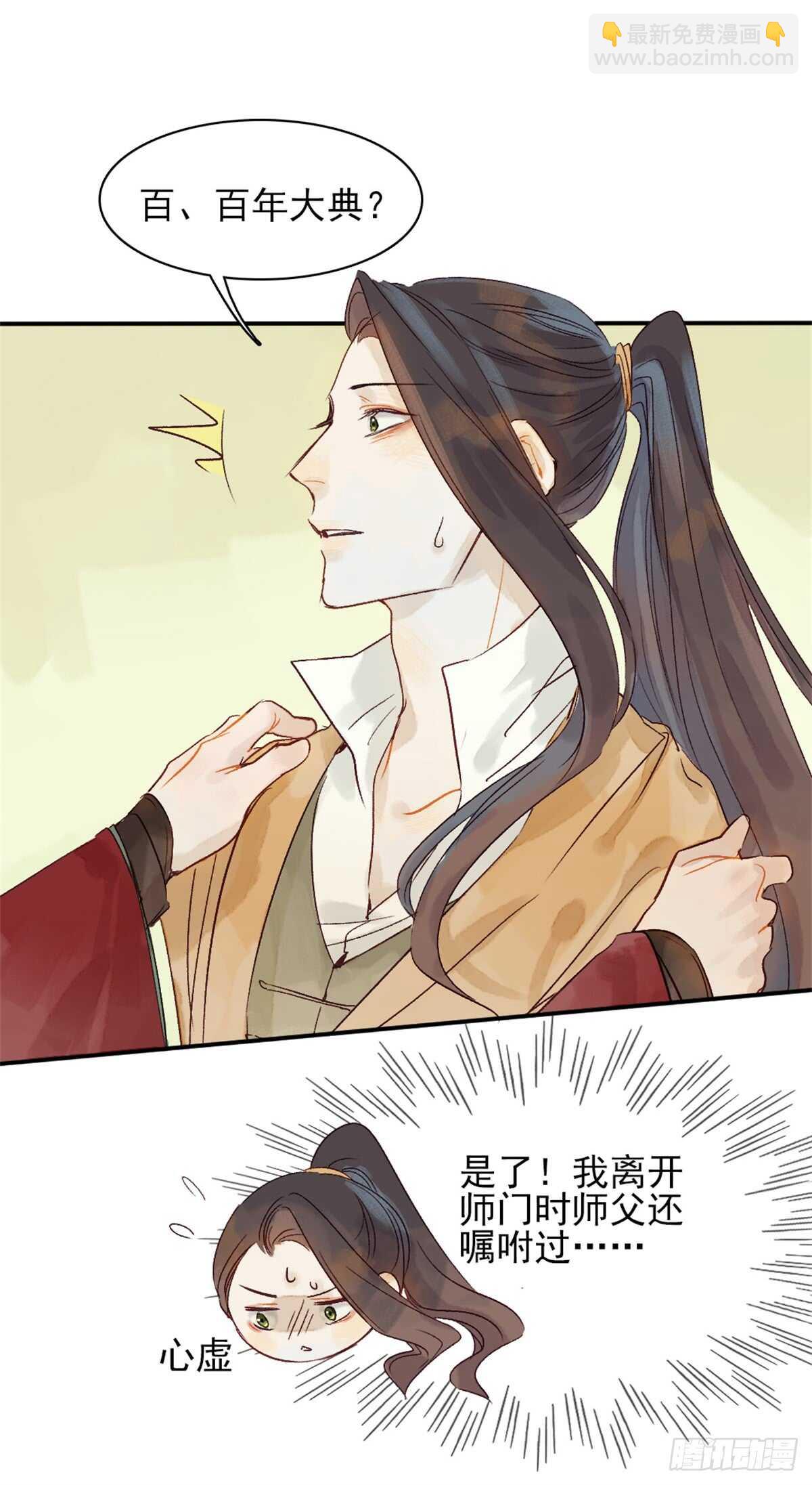 第35话 我要带你走-第35话