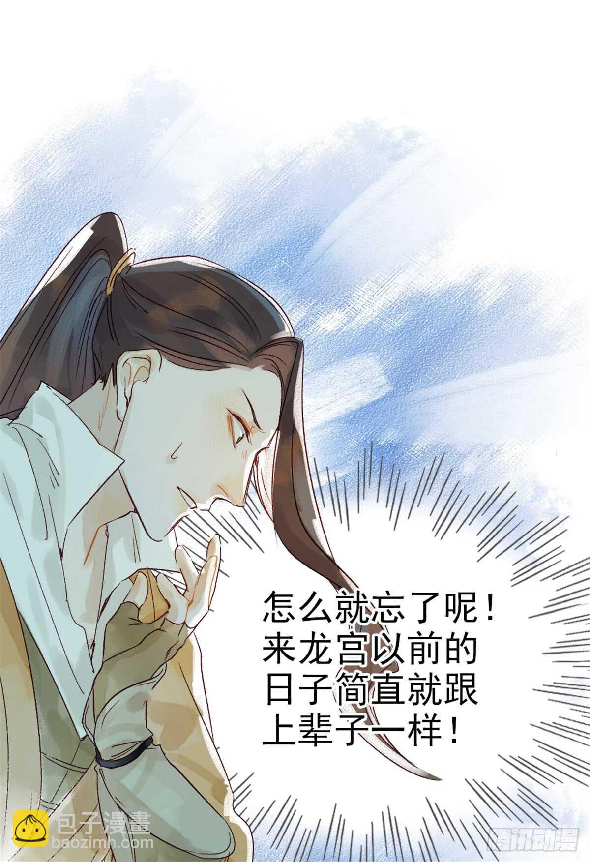 第35话 我要带你走-第35话