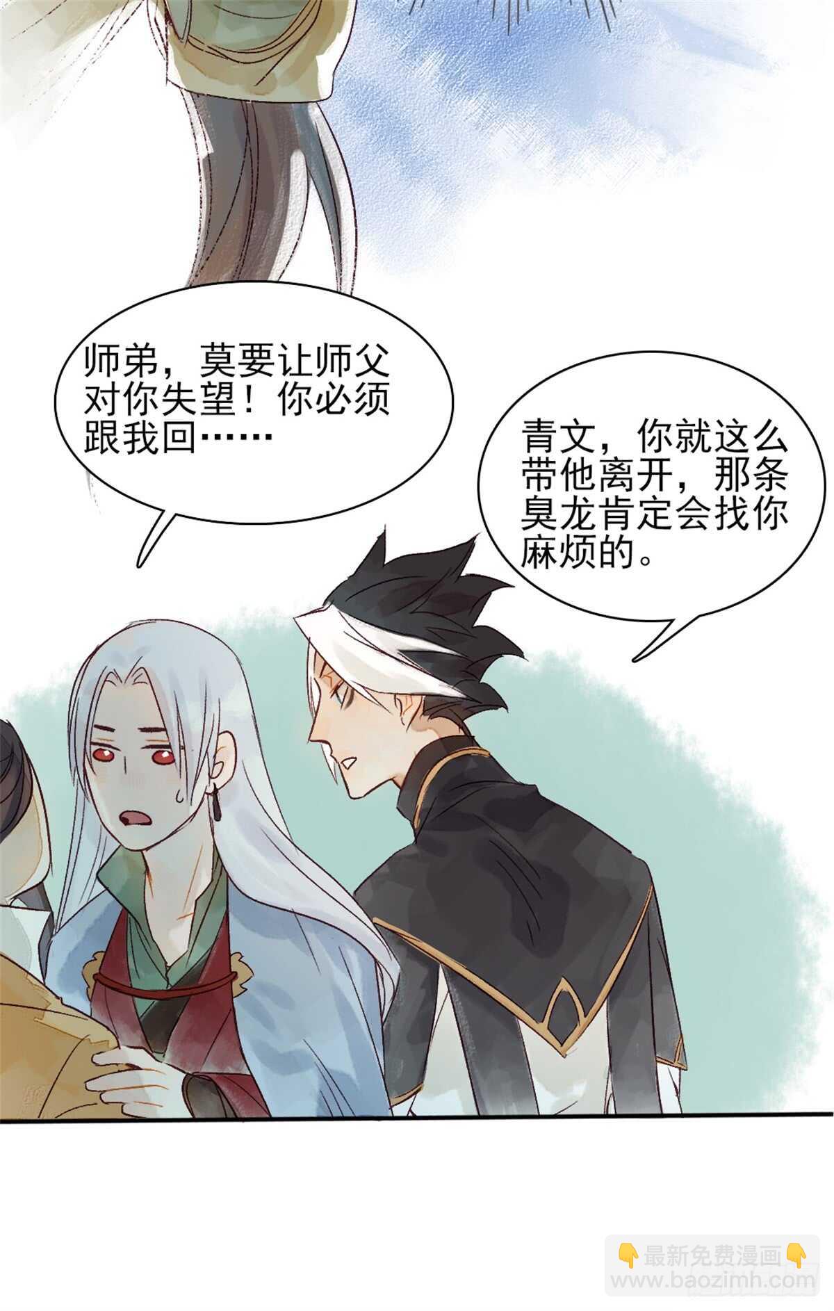 第35话 我要带你走-第35话