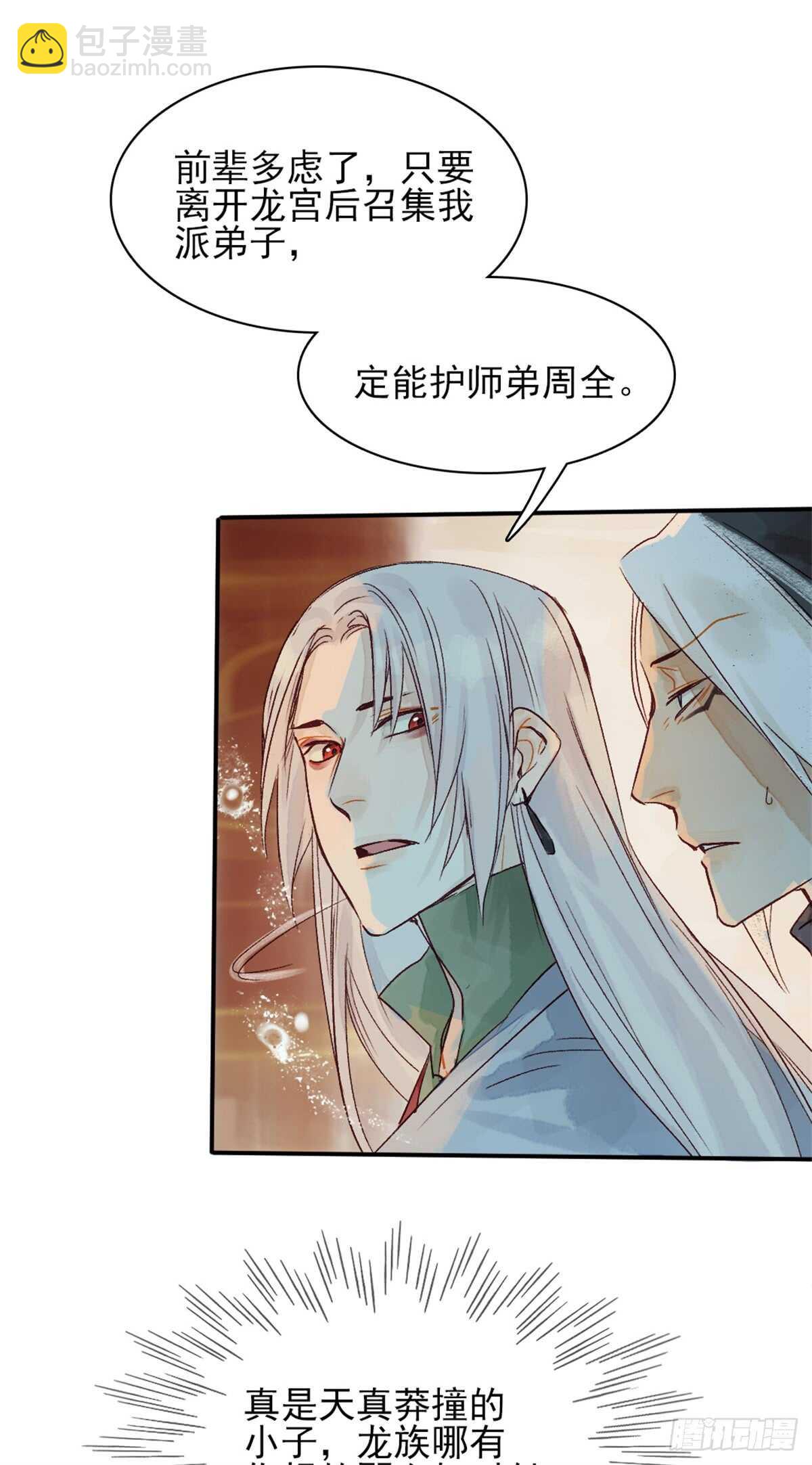 第35话 我要带你走23