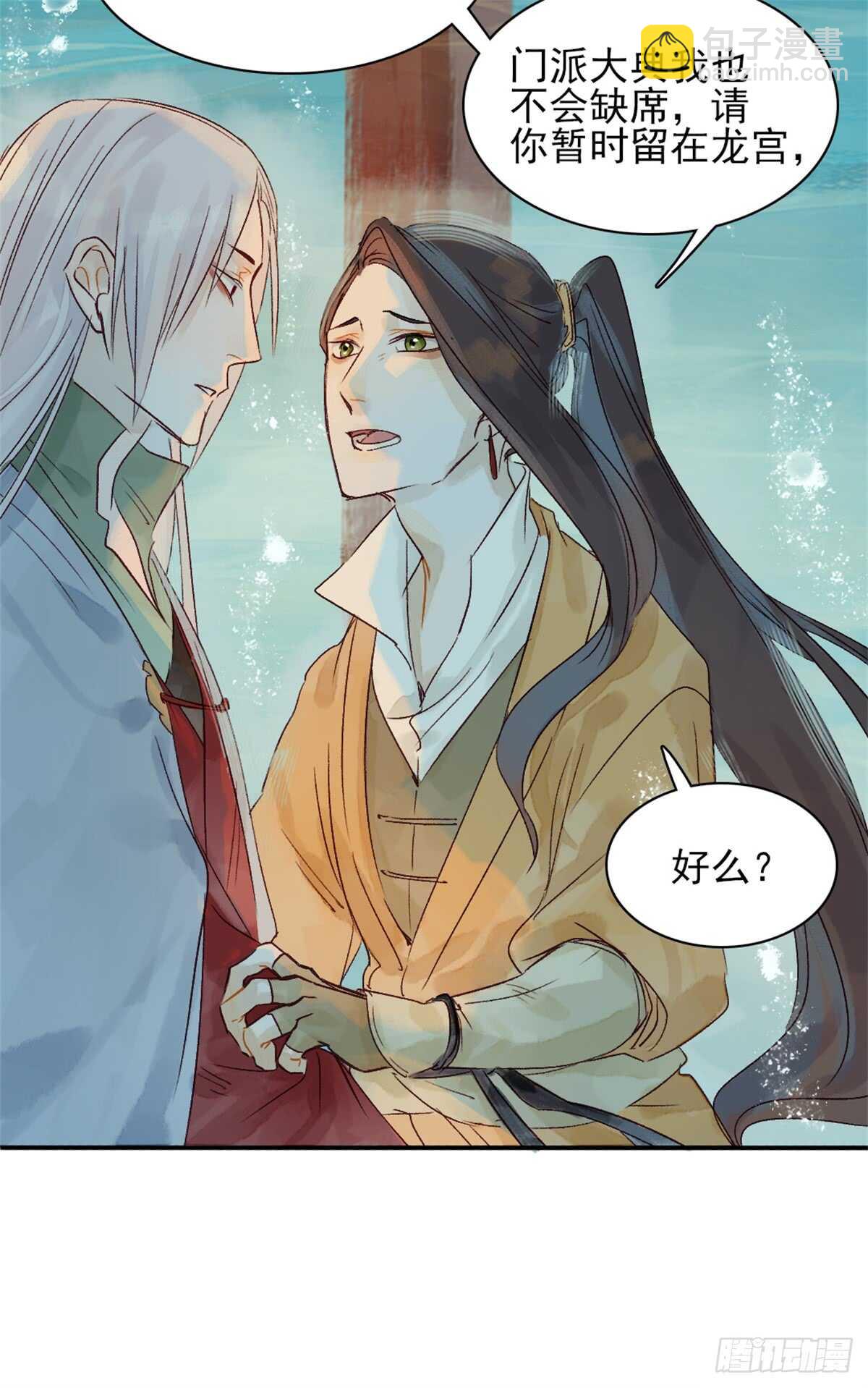 第35话 我要带你走-第35话