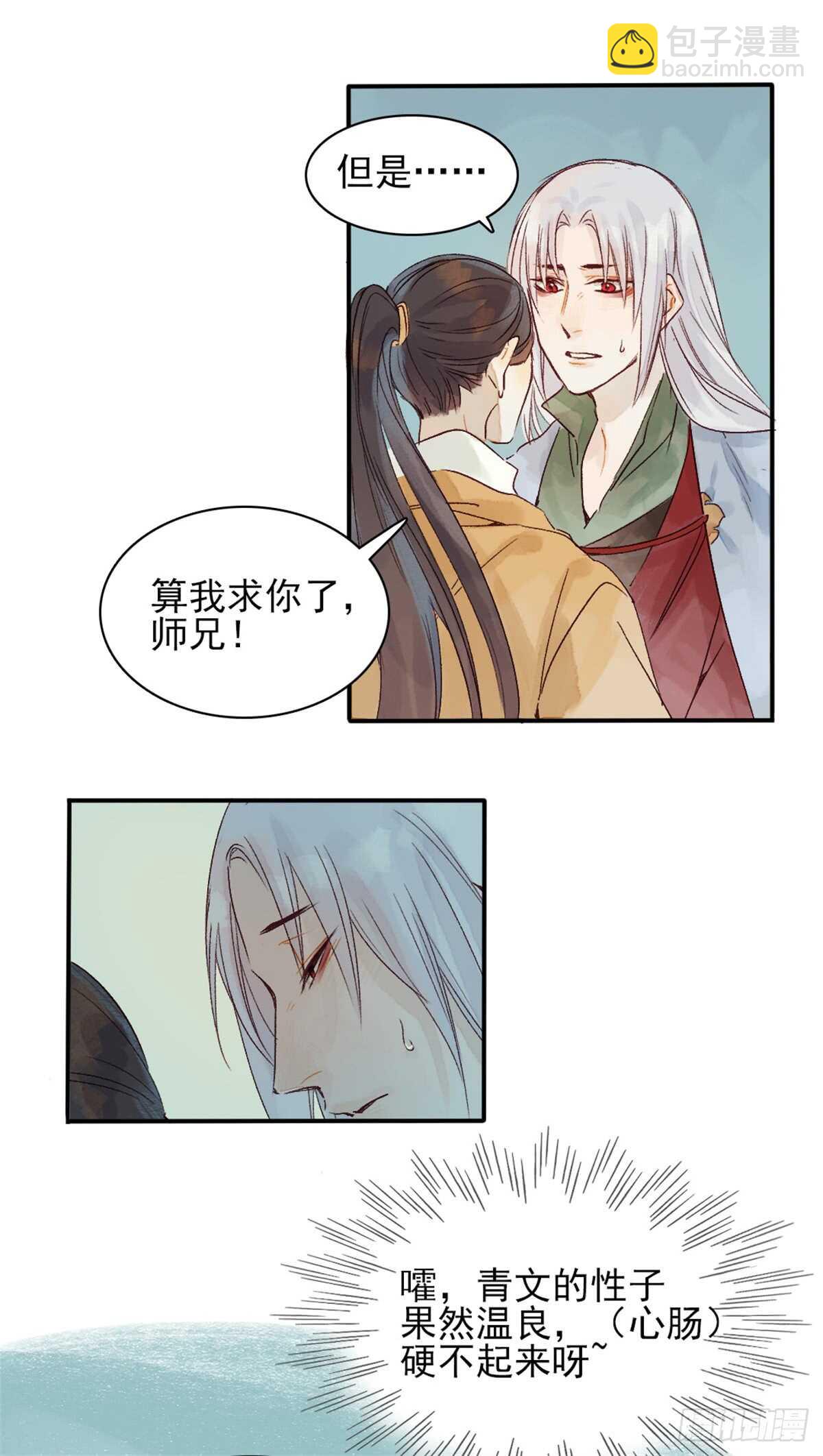 第35话 我要带你走-第35话