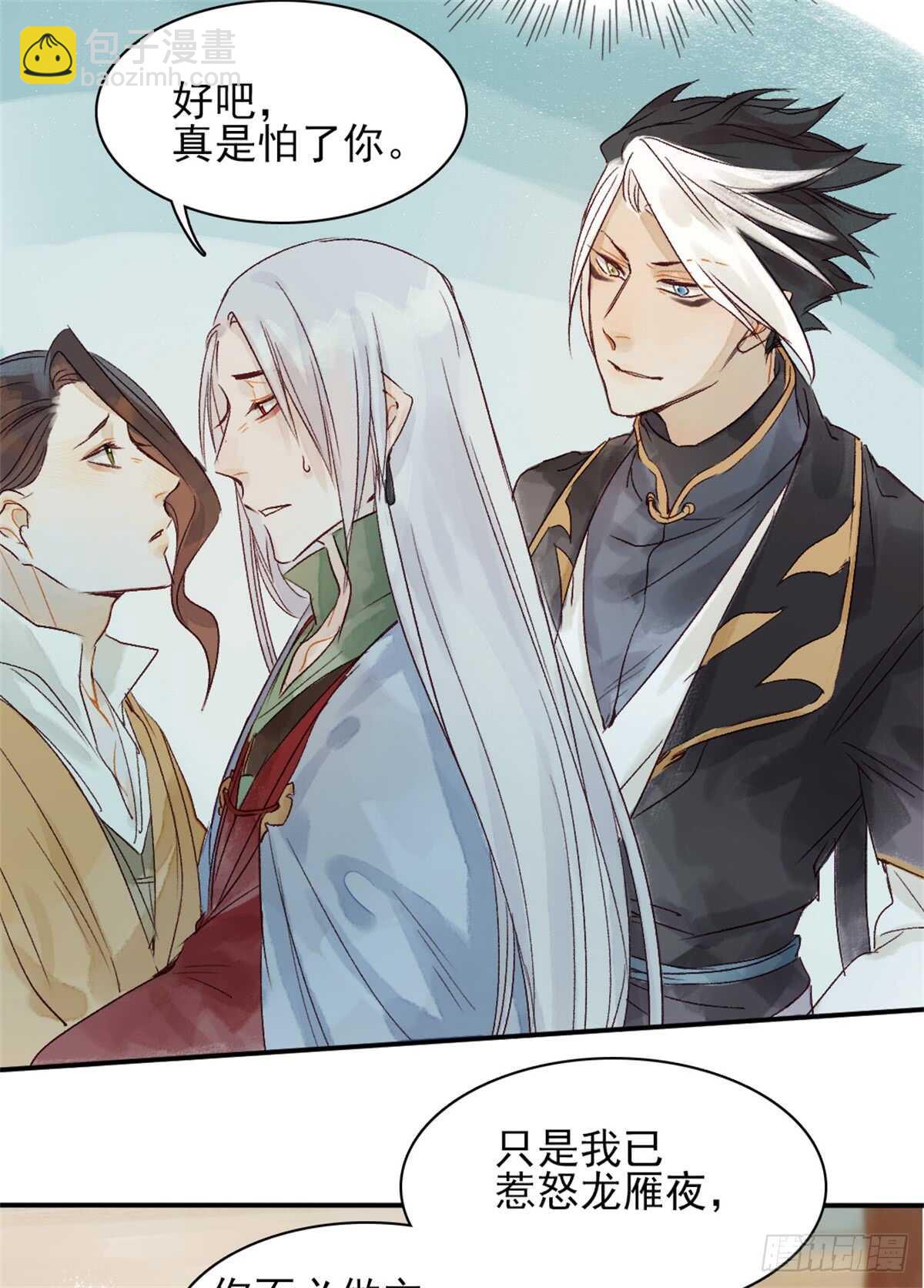 第35话 我要带你走-第35话