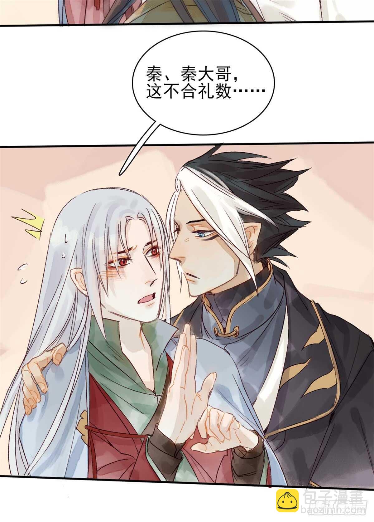 第35话 我要带你走-第35话