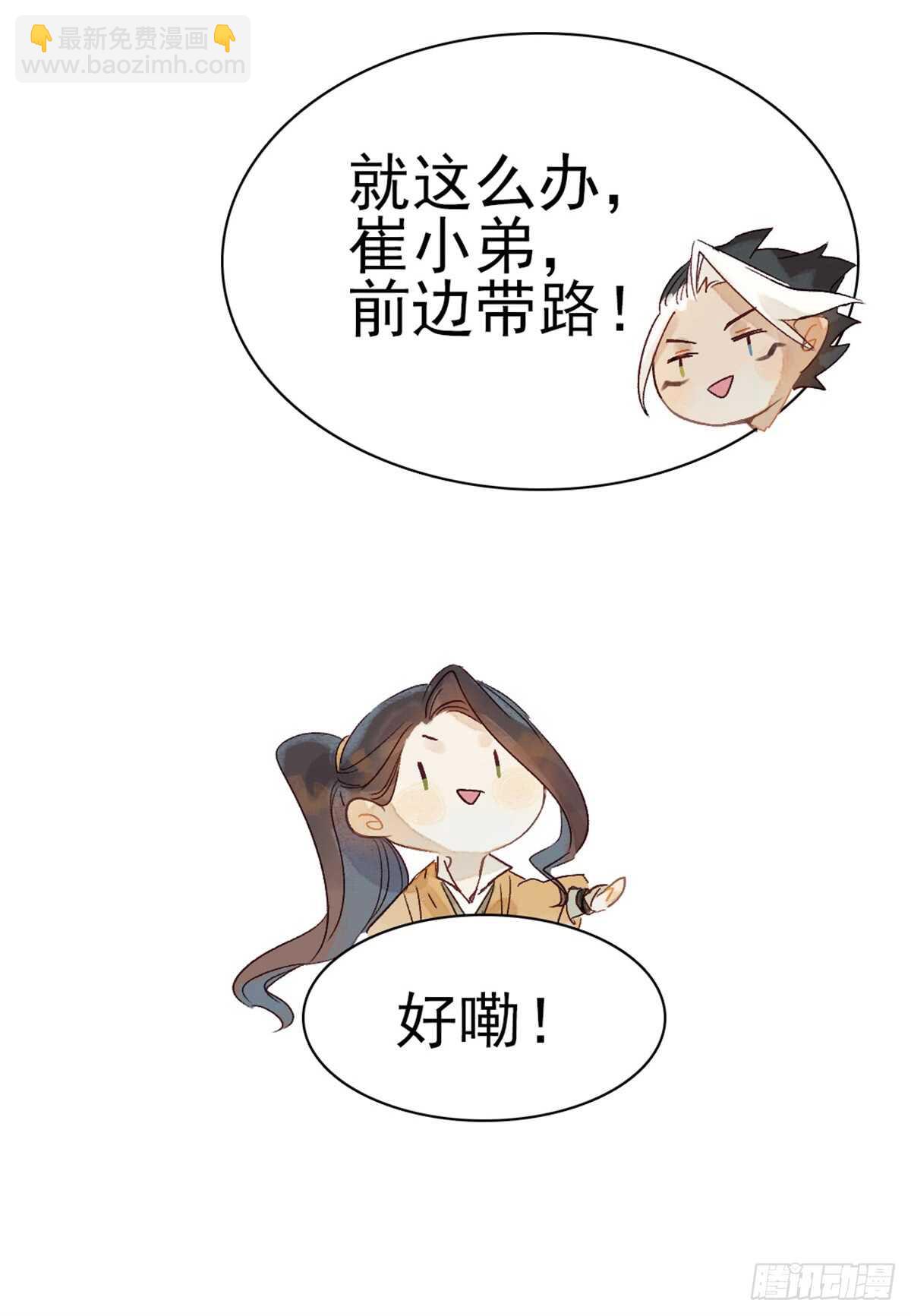 第35话 我要带你走-第35话