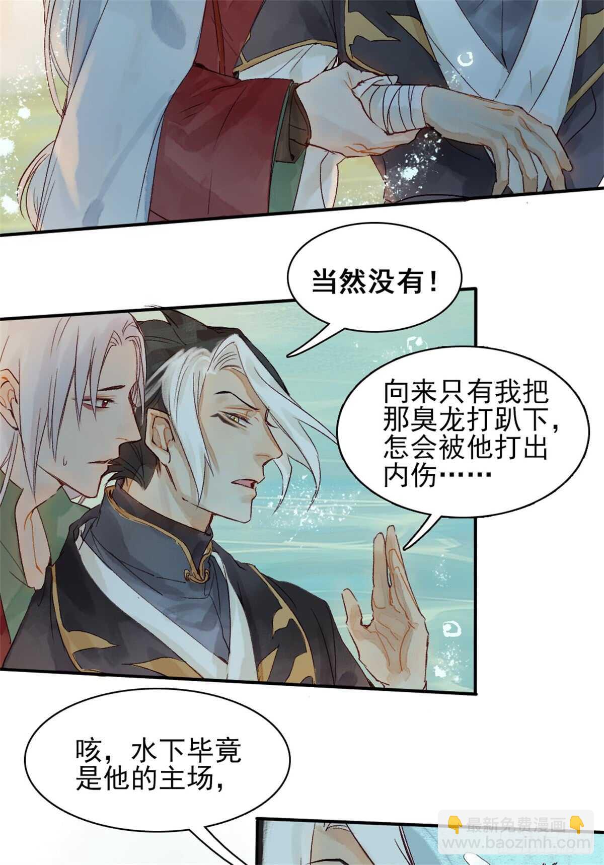 第35话 我要带你走-第35话