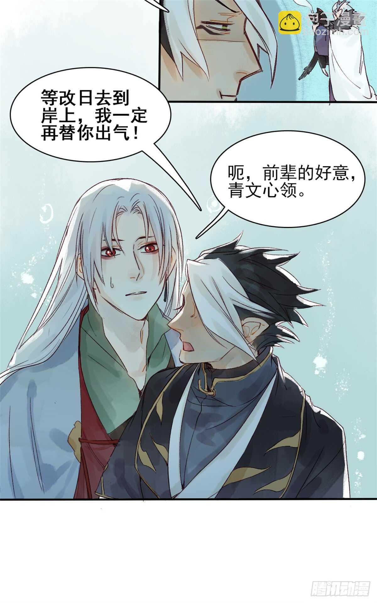 第35话 我要带你走-第35话