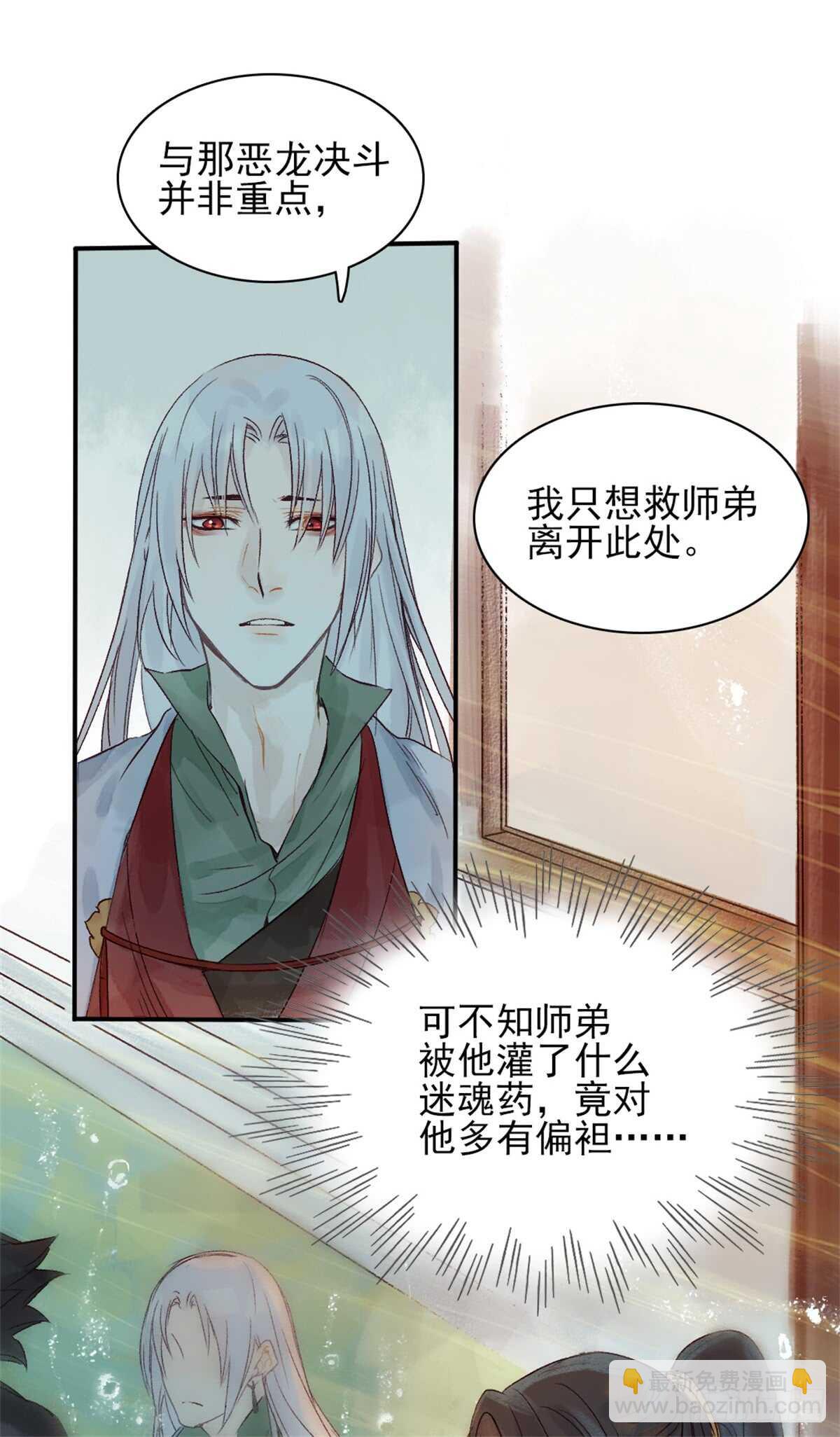 第35话 我要带你走-第35话