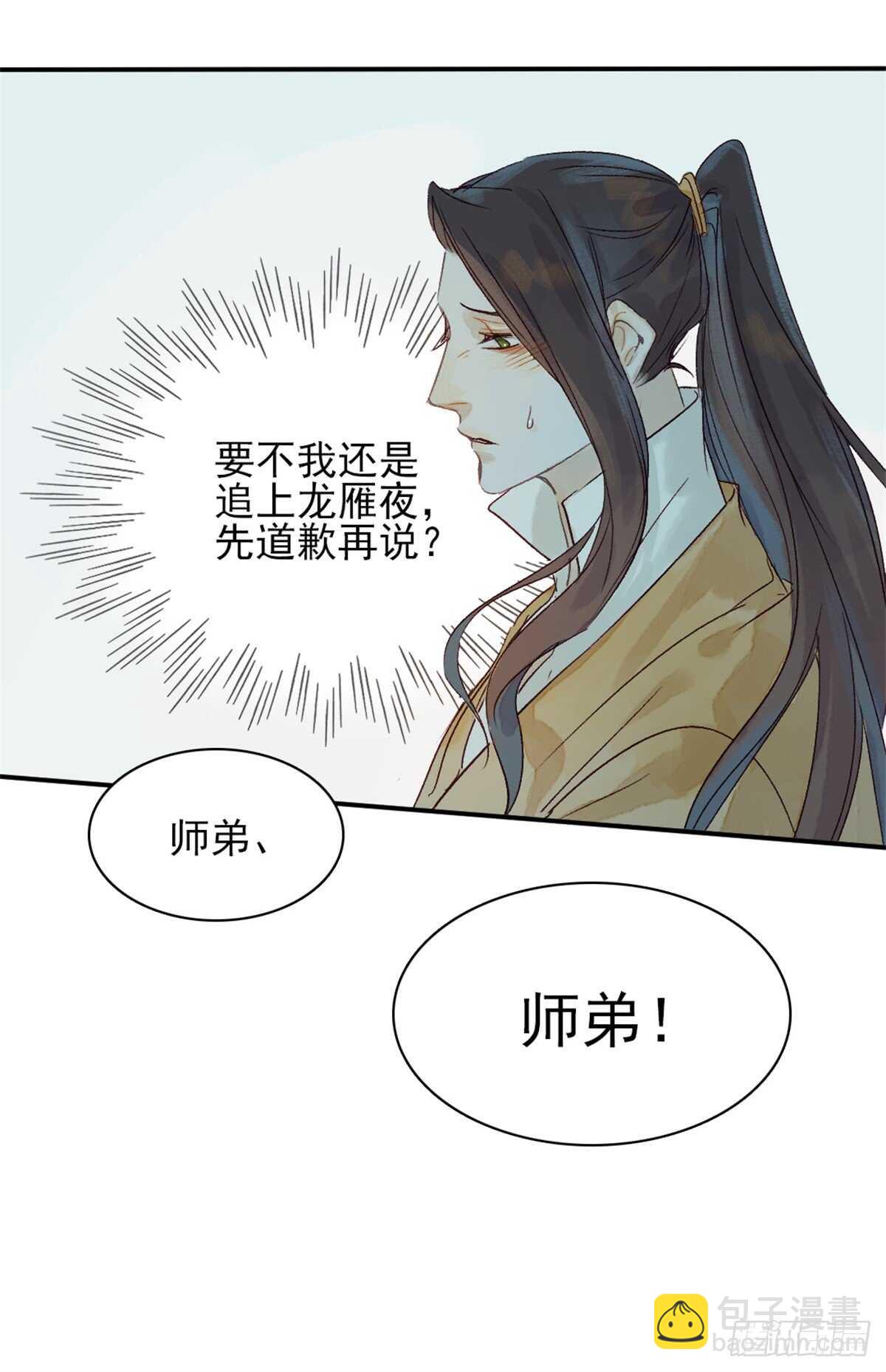 第35话 我要带你走-第35话