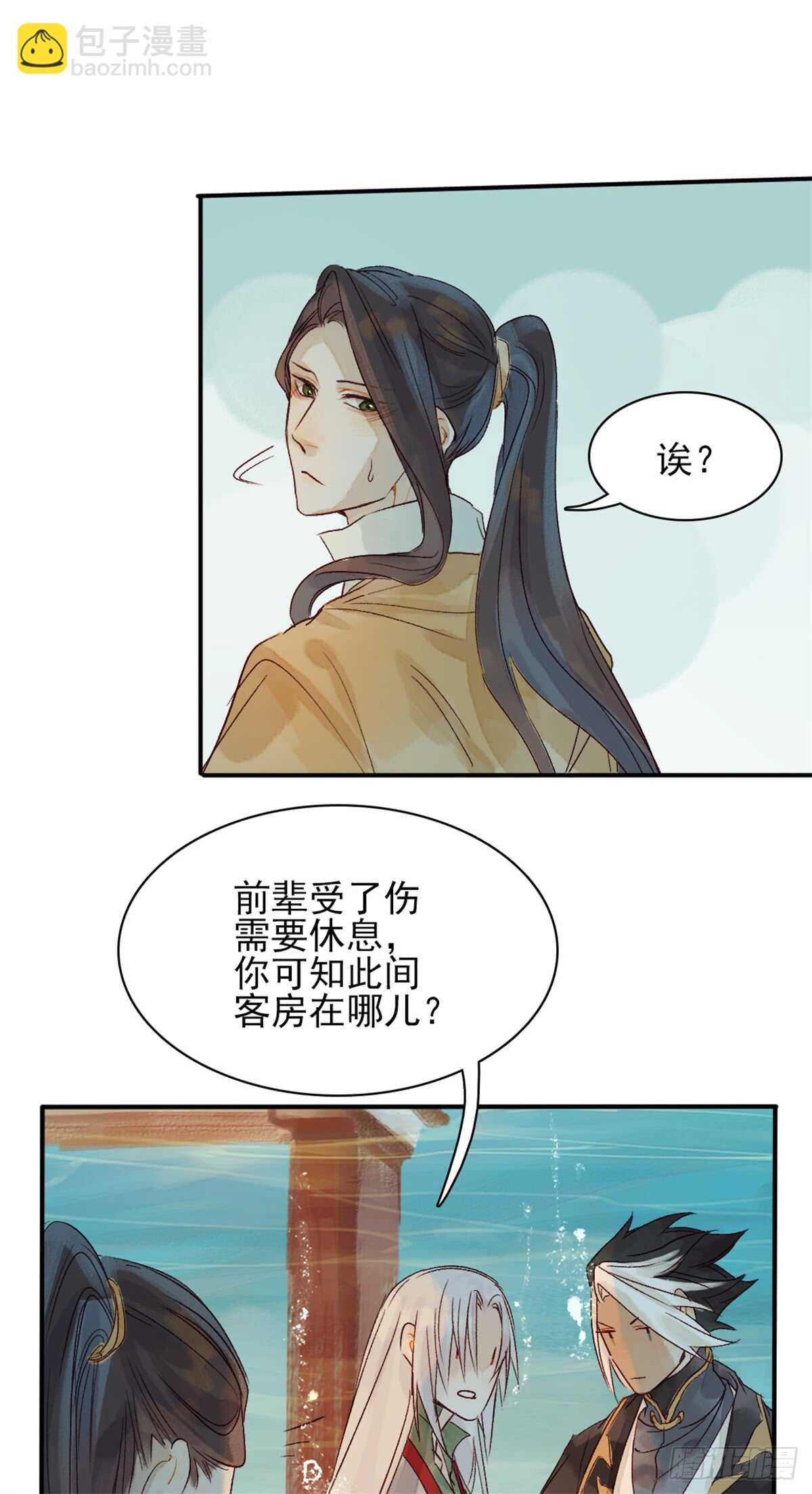 第35话 我要带你走-第35话