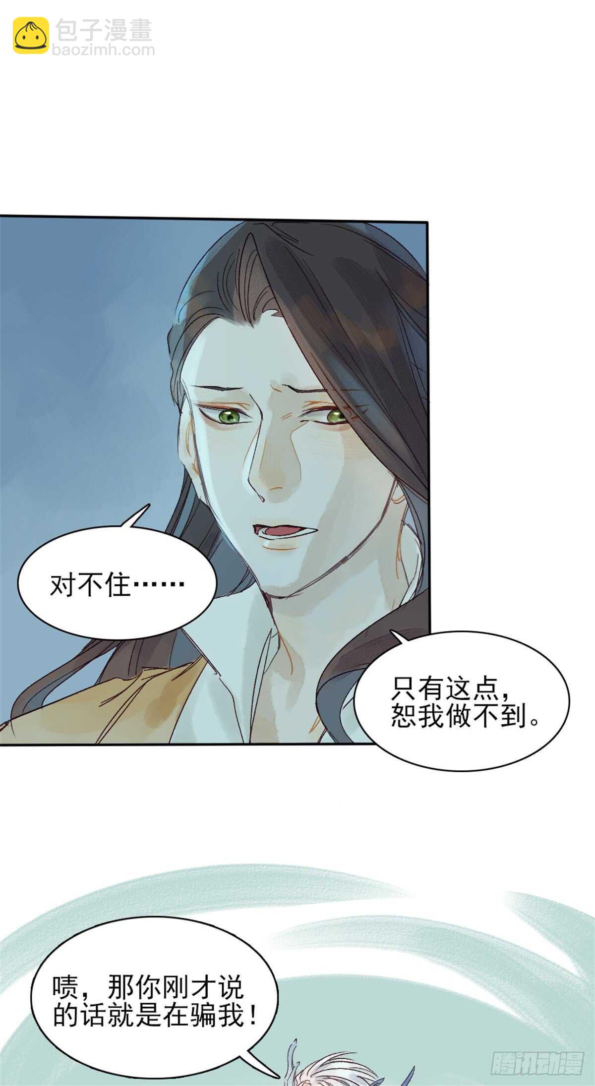 第38话 别动-第37话