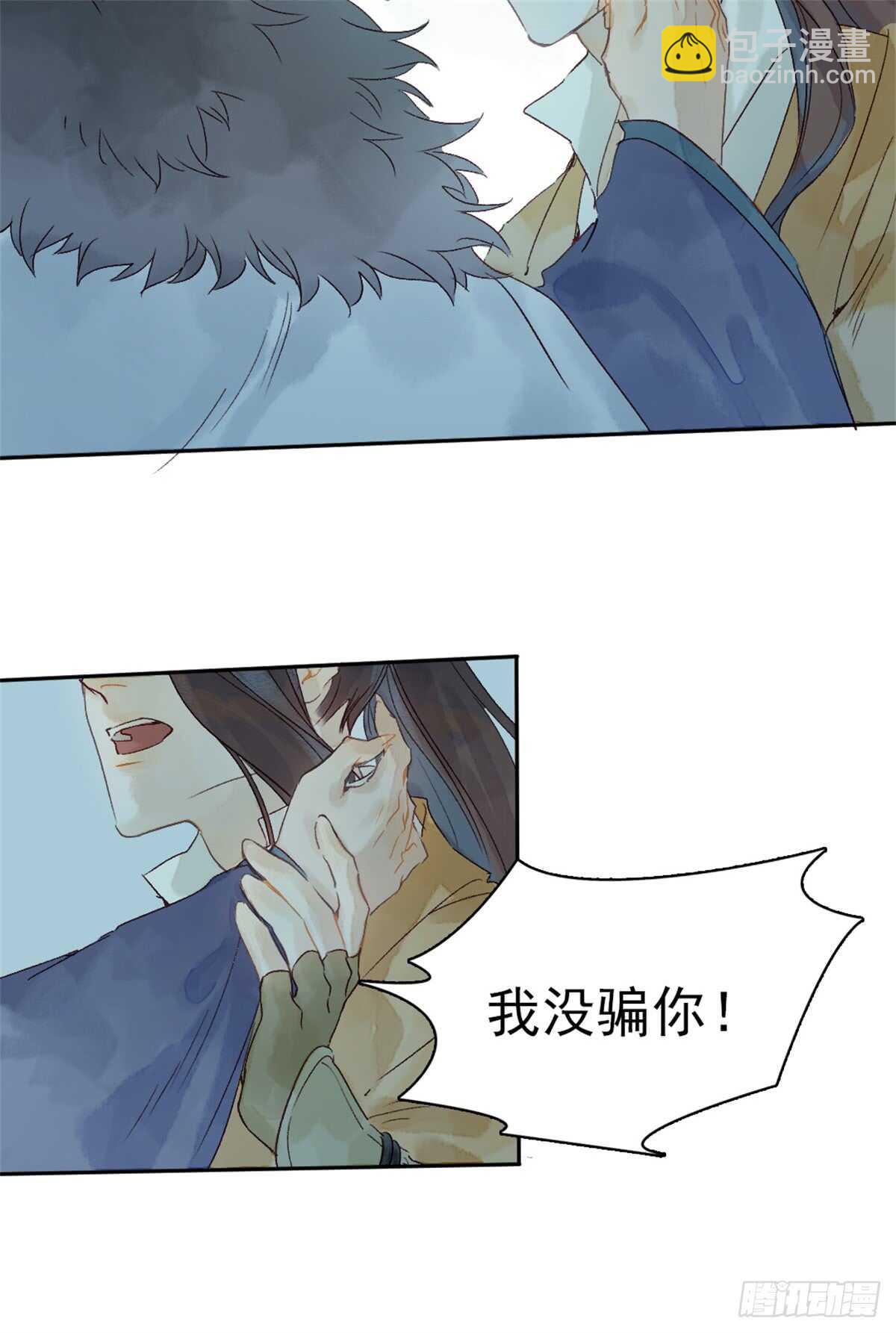 第38话 别动-第37话