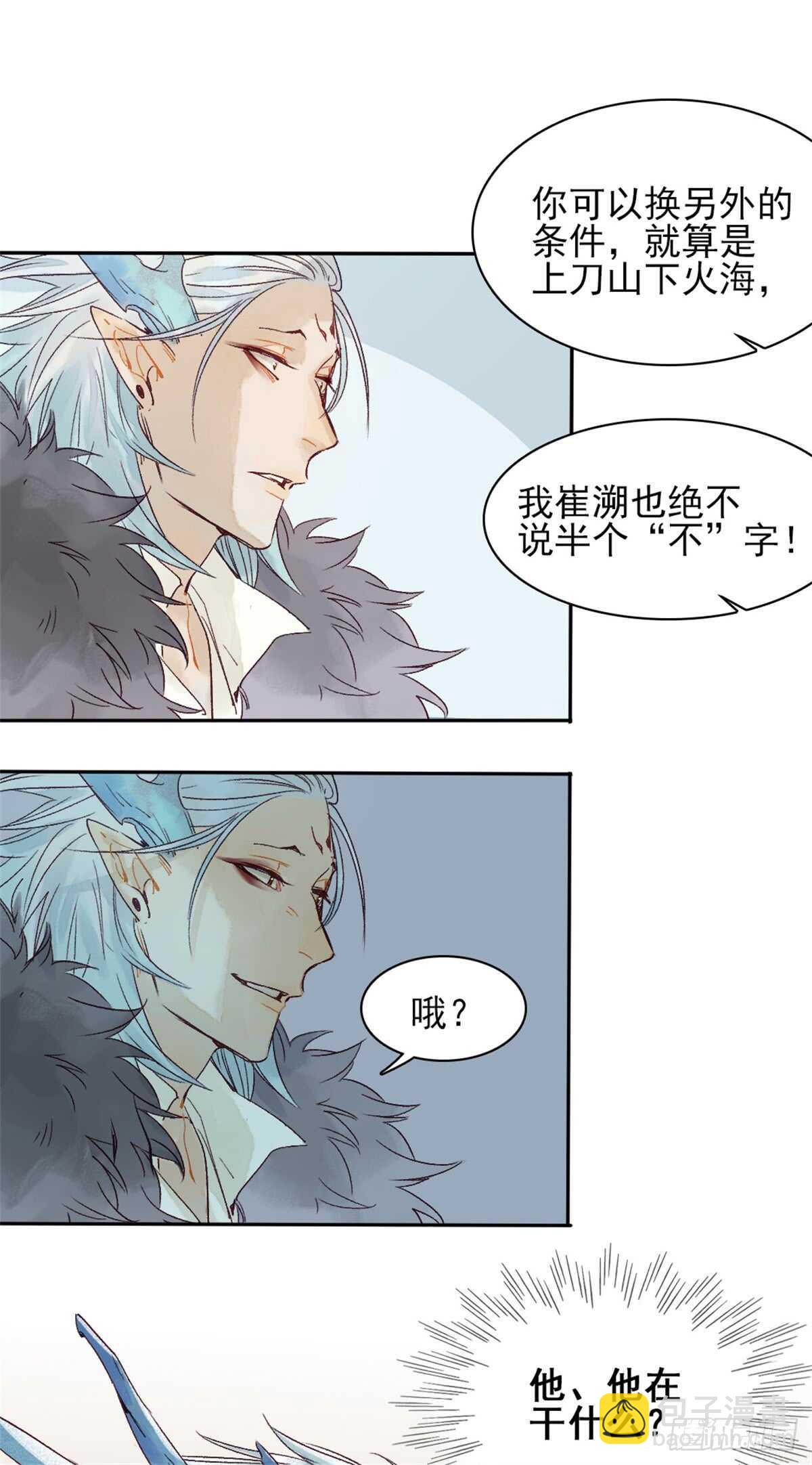 第38话 别动-第37话