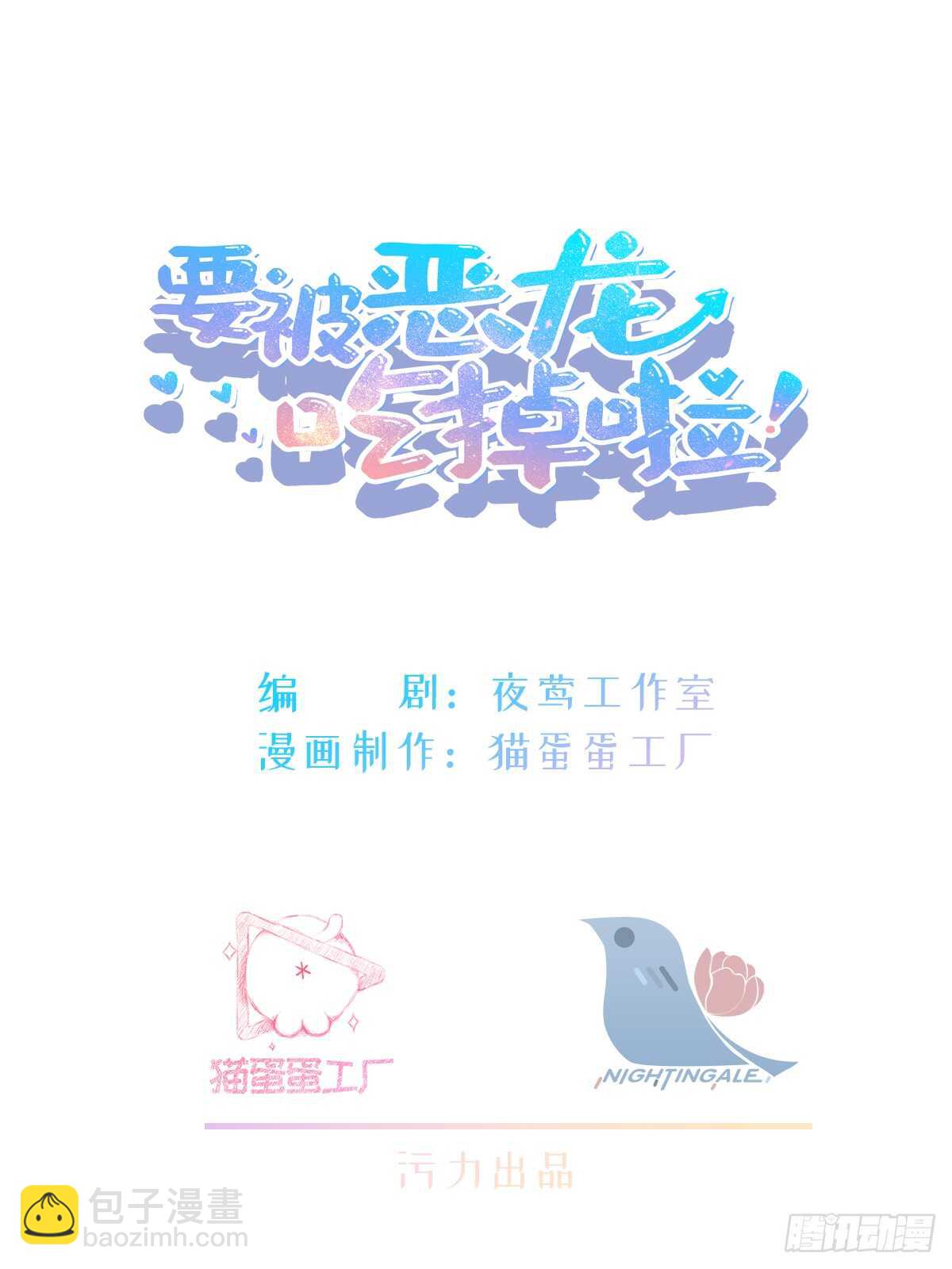 第38话 别动-第37话