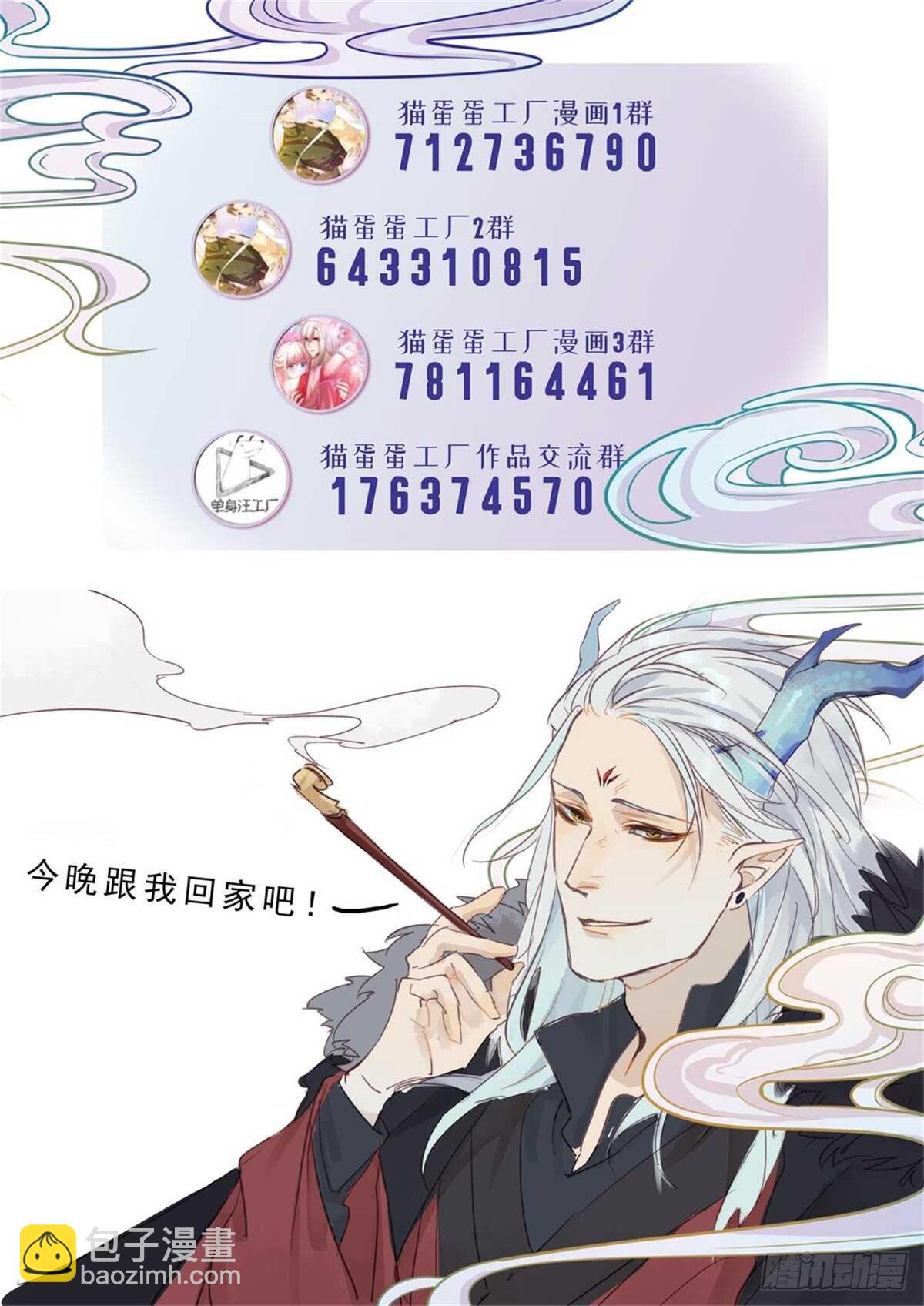 第38话 别动-第37话