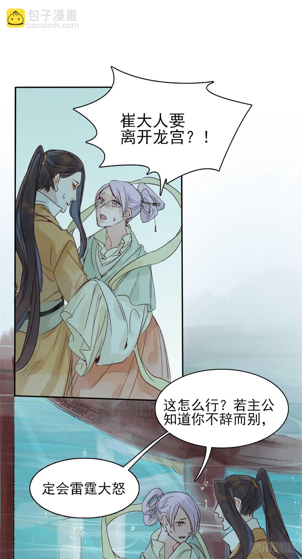 第38话 别动-第37话