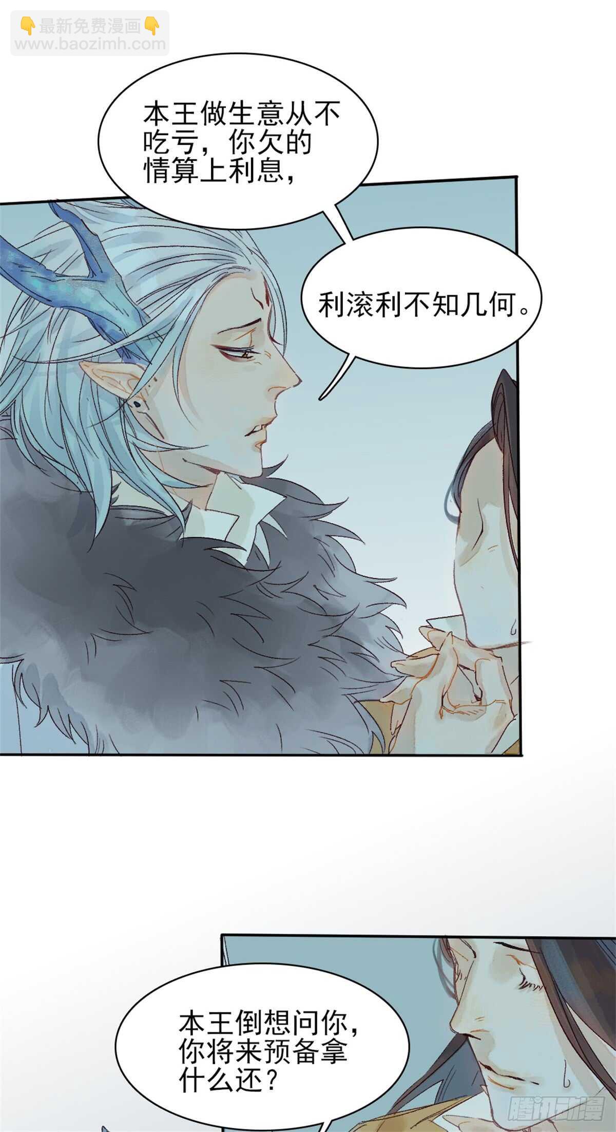 第38话 别动-第37话